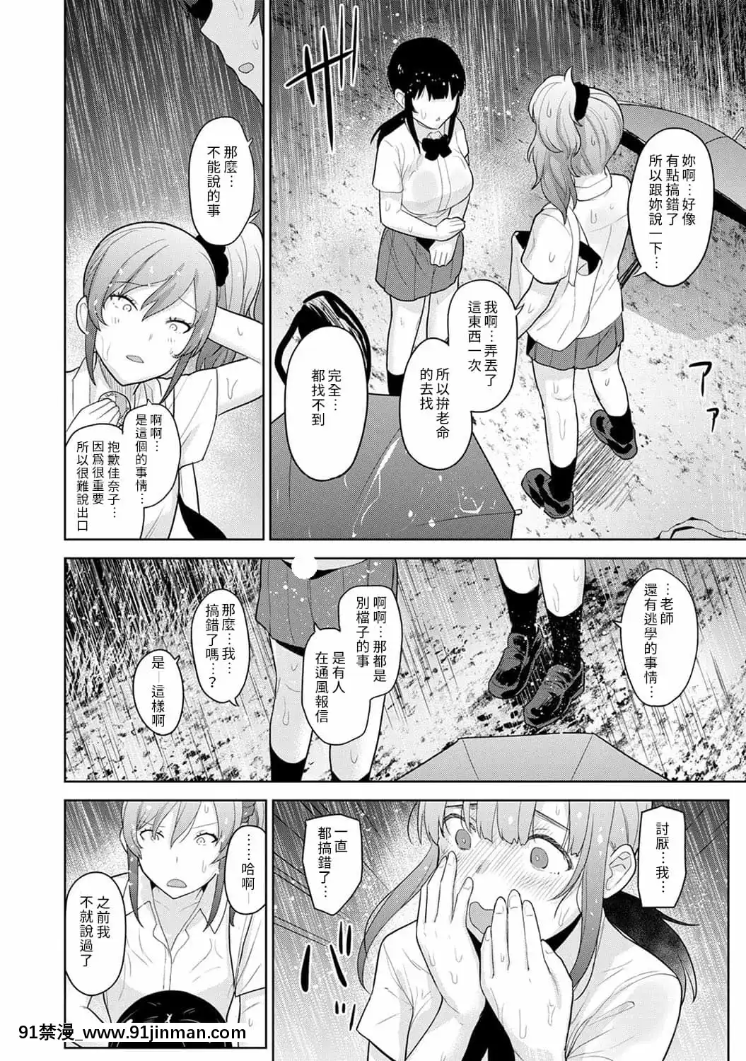 [あずせ]エロ本を捨てたらこの子が釣れちゃった!第7-23話[禁漫漢化組][織田non h漫]