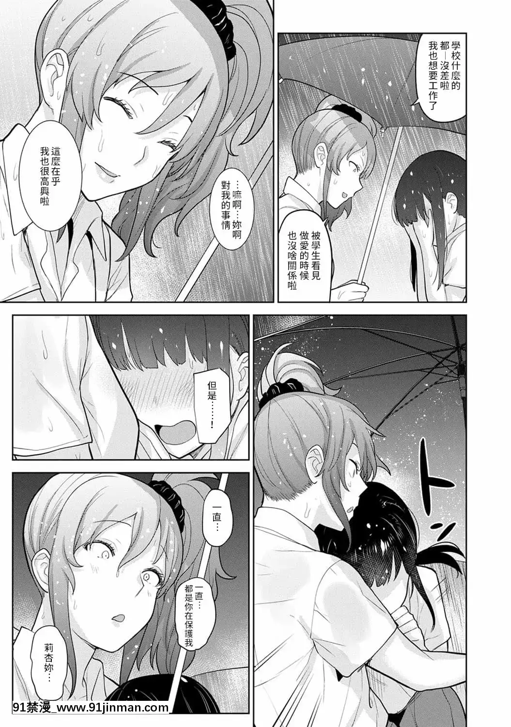 [あずせ]エロ本を捨てたらこの子が釣れちゃった!第7-23話[禁漫漢化組][織田non h漫]
