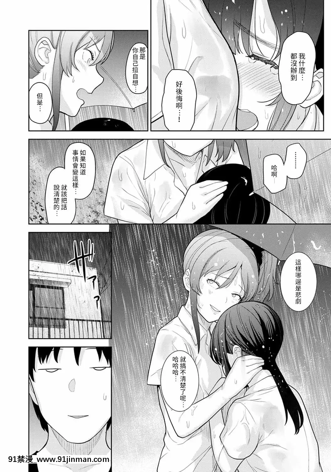 [あずせ]エロ本を捨てたらこの子が釣れちゃった!第7-23話[禁漫漢化組][織田non h漫]