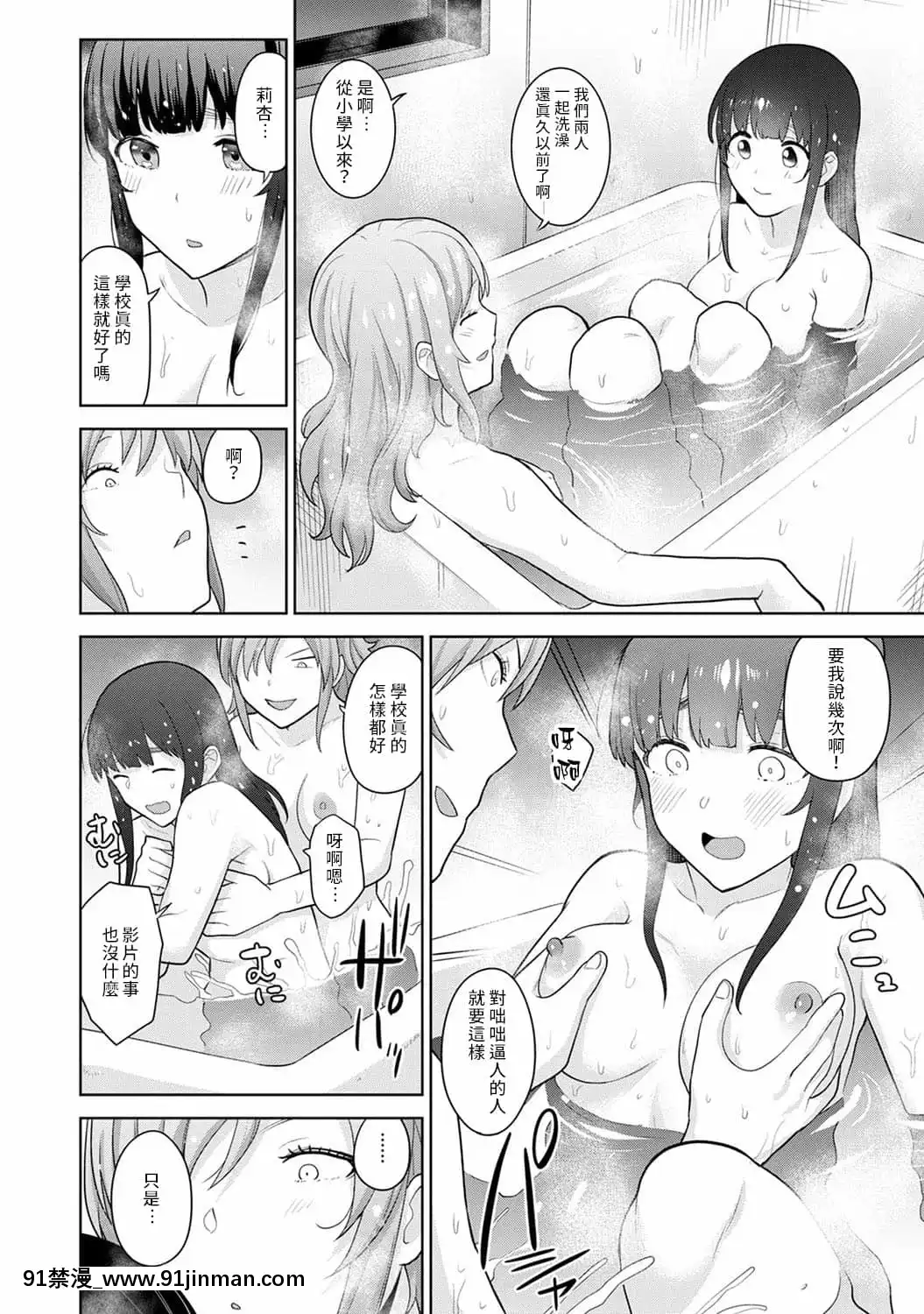 [あずせ]エロ本を捨てたらこの子が釣れちゃった!第7-23話[禁漫漢化組][織田non h漫]