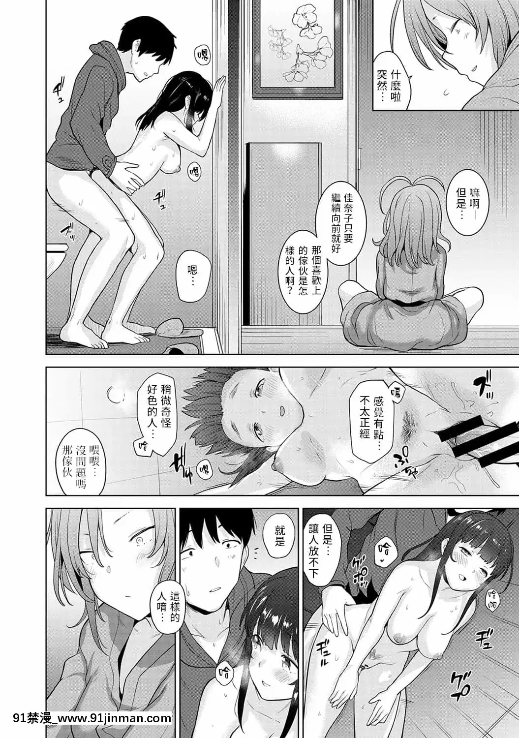 [あずせ]エロ本を捨てたらこの子が釣れちゃった!第7-23話[禁漫漢化組][織田non h漫]
