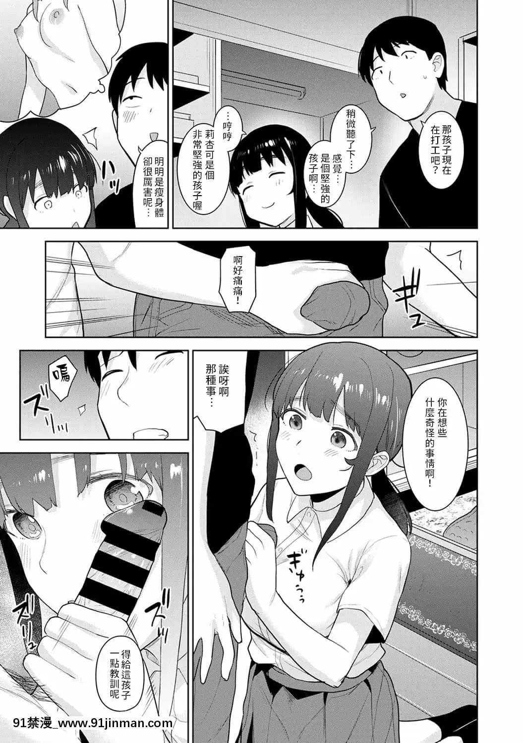 [あずせ]エロ本を捨てたらこの子が釣れちゃった!第7-23話[禁漫漢化組][織田non h漫]