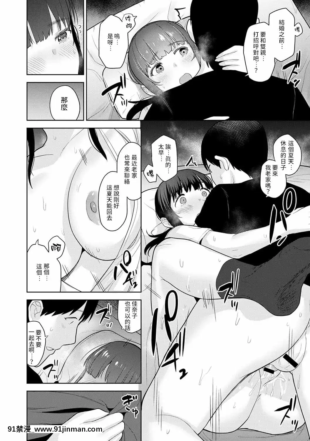 [あずせ]エロ本を捨てたらこの子が釣れちゃった!第7-23話[禁漫漢化組][織田non h漫]