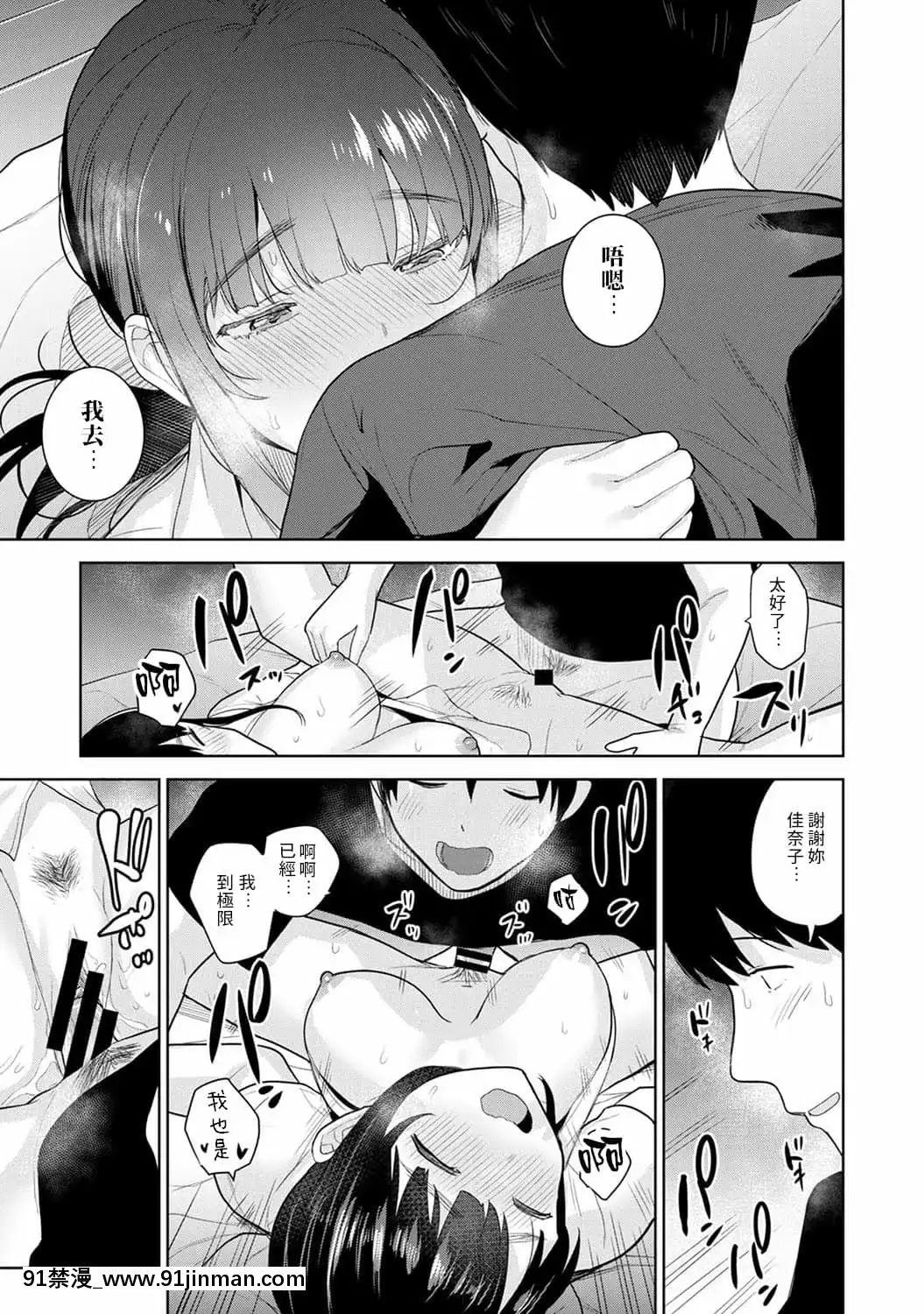 [あずせ]エロ本を捨てたらこの子が釣れちゃった!第7-23話[禁漫漢化組][織田non h漫]
