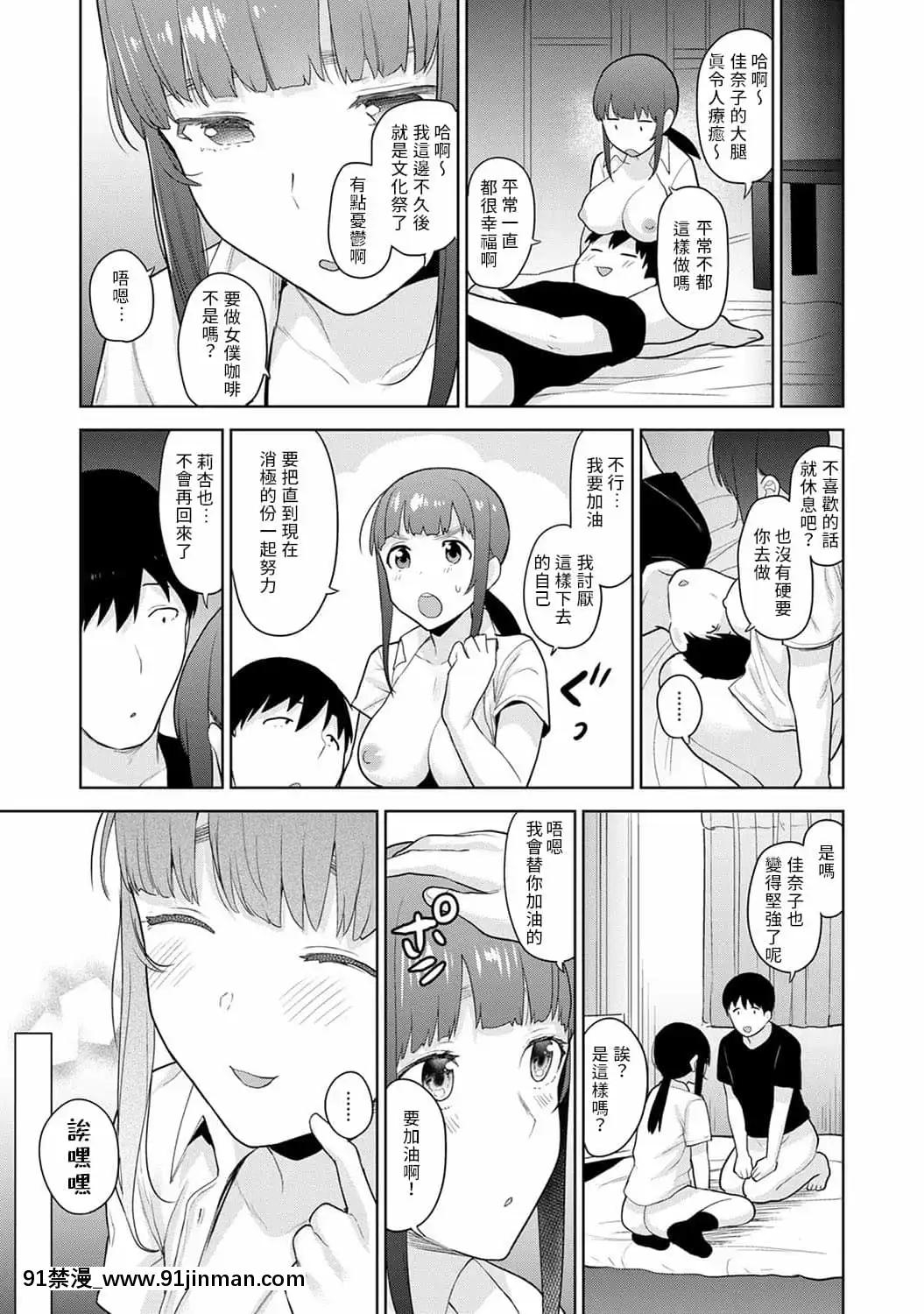 [あずせ]エロ本を捨てたらこの子が釣れちゃった!第7-23話[禁漫漢化組][織田non h漫]