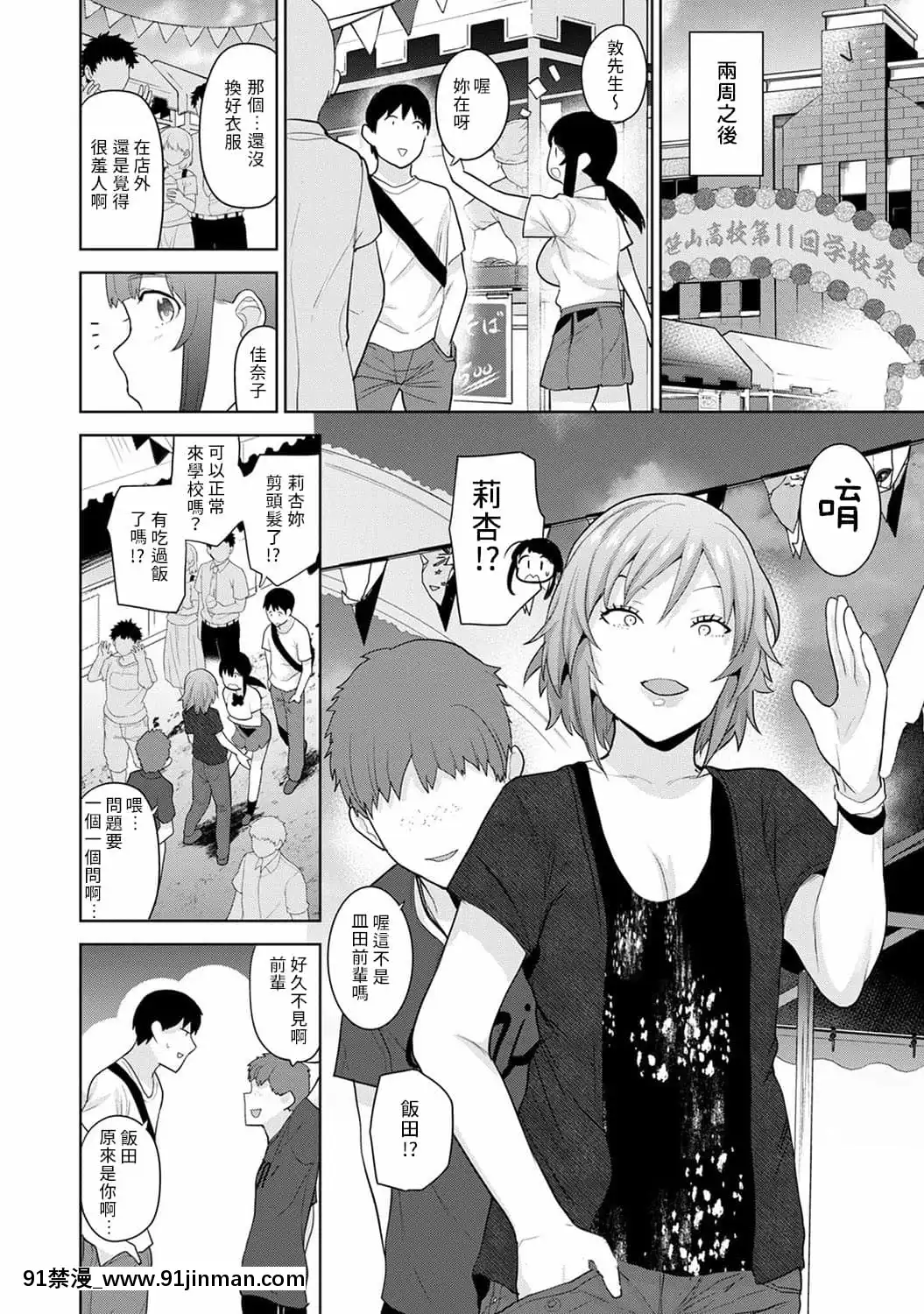 [あずせ]エロ本を捨てたらこの子が釣れちゃった!第7-23話[禁漫漢化組][織田non h漫]