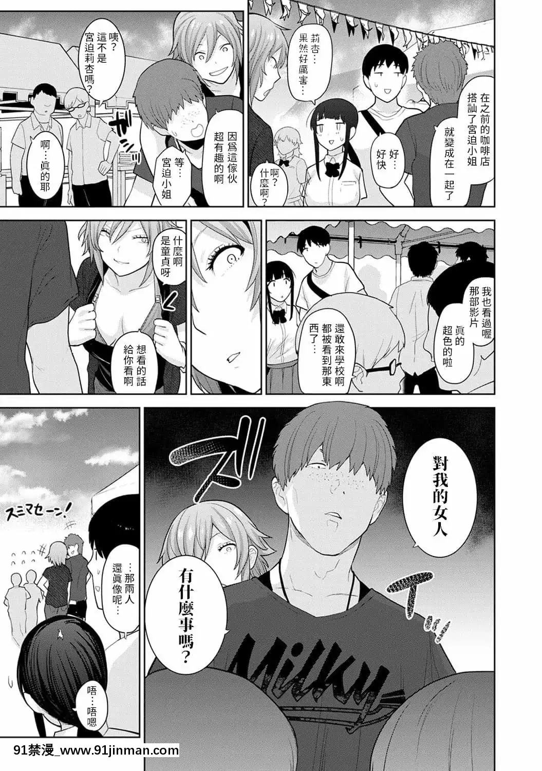 [あずせ]エロ本を捨てたらこの子が釣れちゃった!第7-23話[禁漫漢化組][織田non h漫]