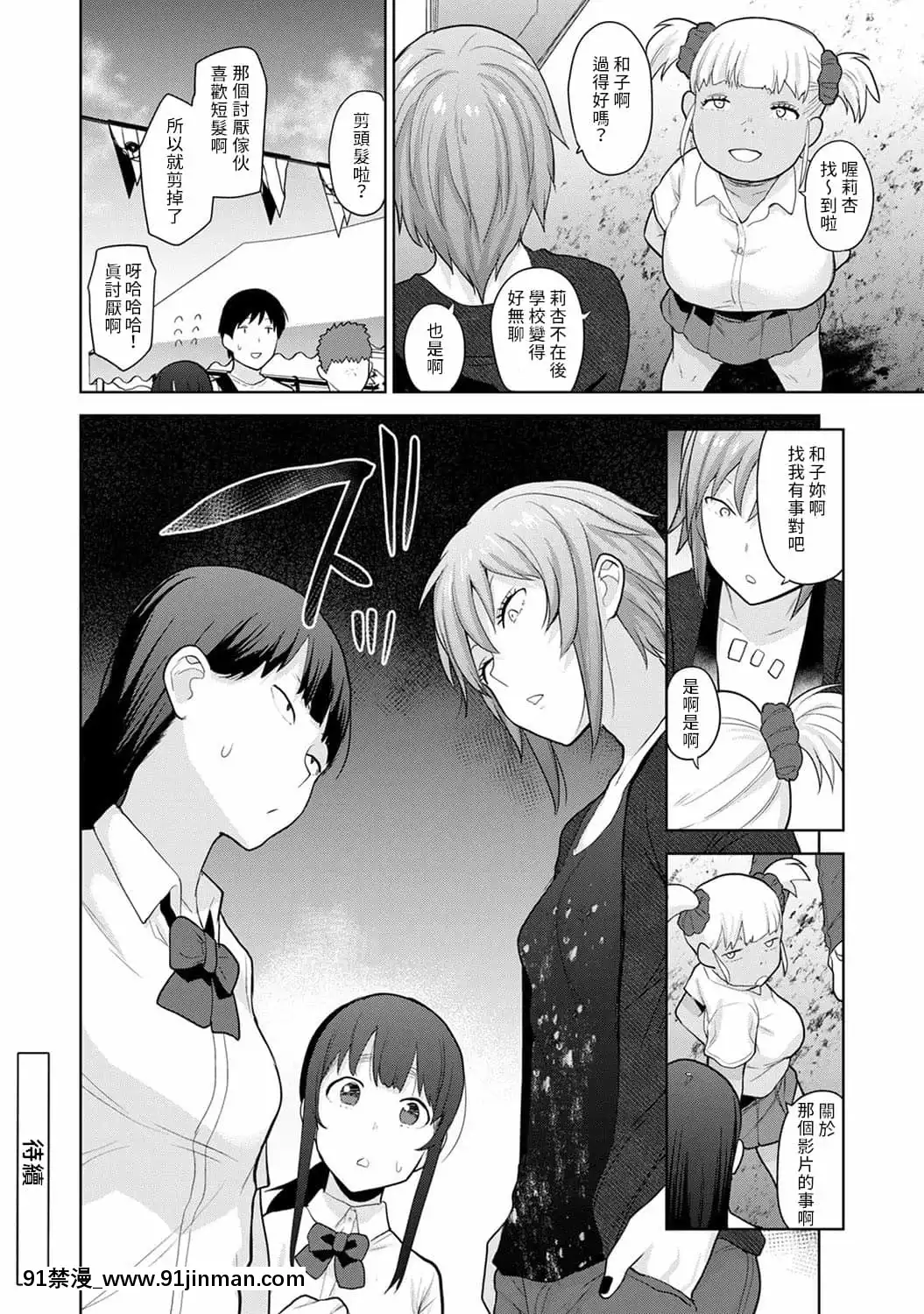 [あずせ]エロ本を捨てたらこの子が釣れちゃった!第7-23話[禁漫漢化組][織田non h漫]