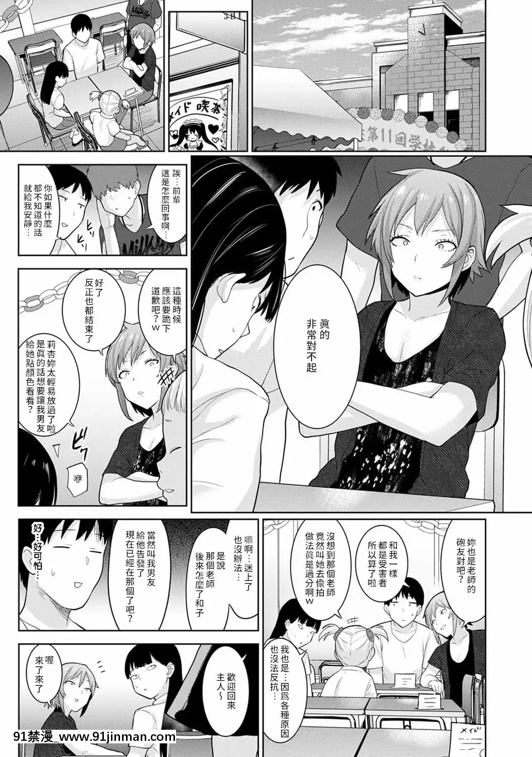 [あずせ]エロ本を捨てたらこの子が釣れちゃった!第7-23話[禁漫漢化組][織田non h漫]