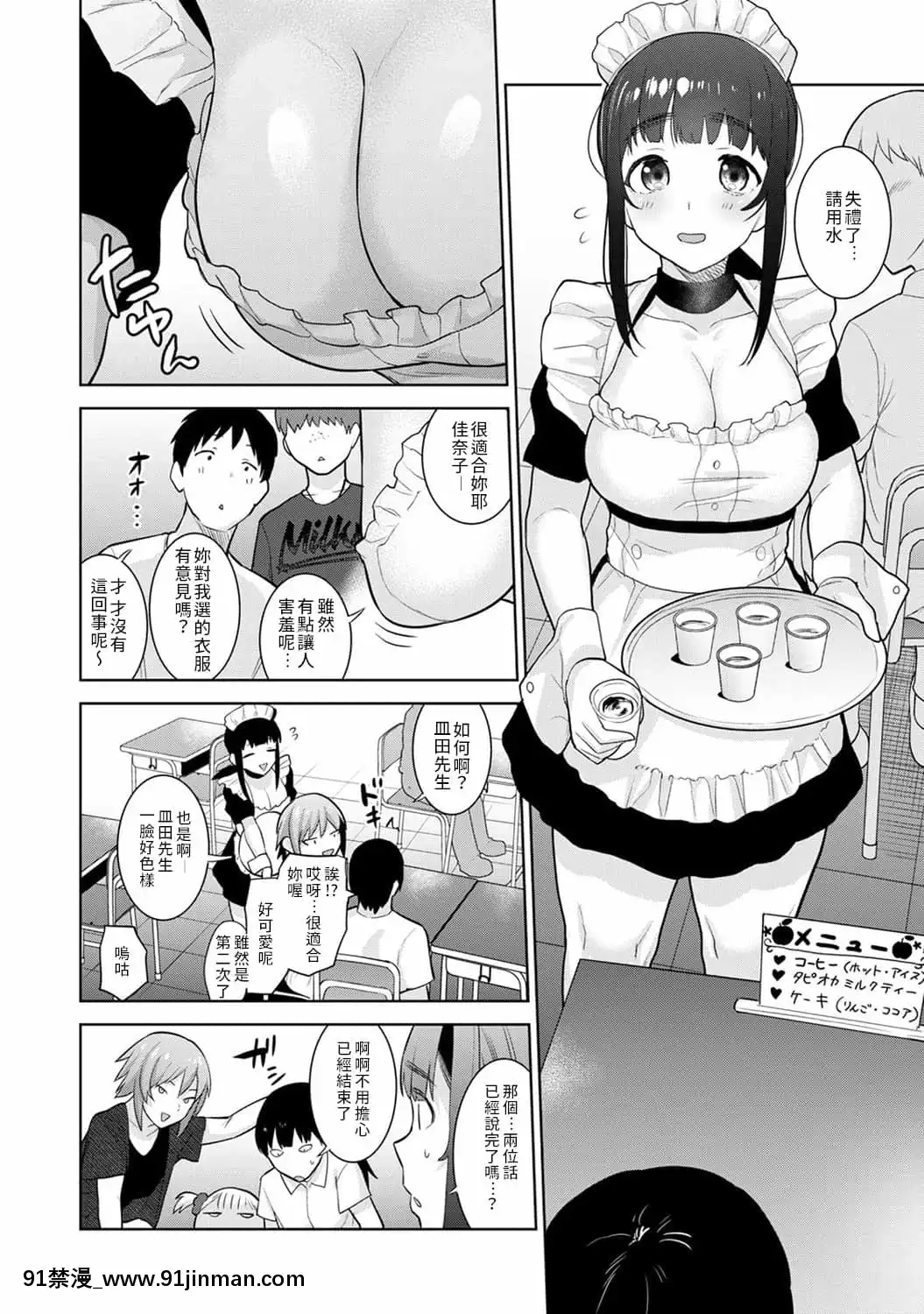 [あずせ]エロ本を捨てたらこの子が釣れちゃった!第7-23話[禁漫漢化組][織田non h漫]