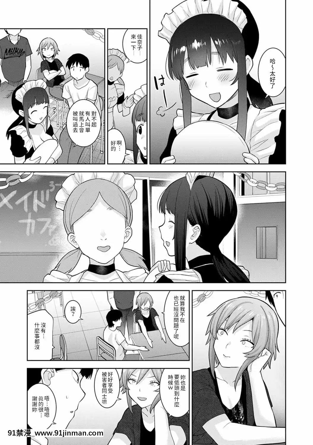[あずせ]エロ本を捨てたらこの子が釣れちゃった!第7-23話[禁漫漢化組][織田non h漫]