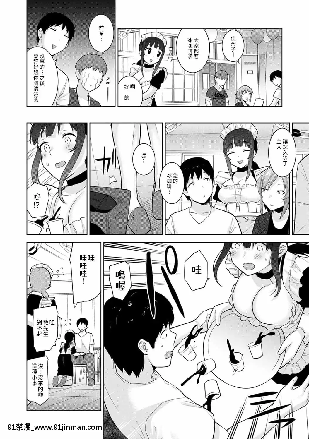 [あずせ]エロ本を捨てたらこの子が釣れちゃった!第7-23話[禁漫漢化組][織田non h漫]