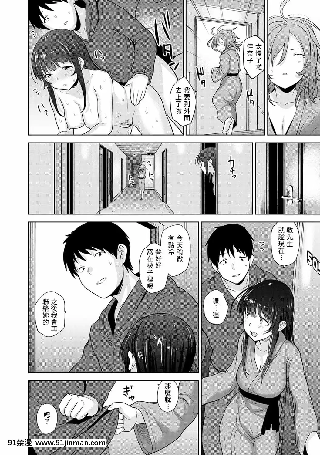 [あずせ]エロ本を捨てたらこの子が釣れちゃった!第7-23話[禁漫漢化組][織田non h漫]