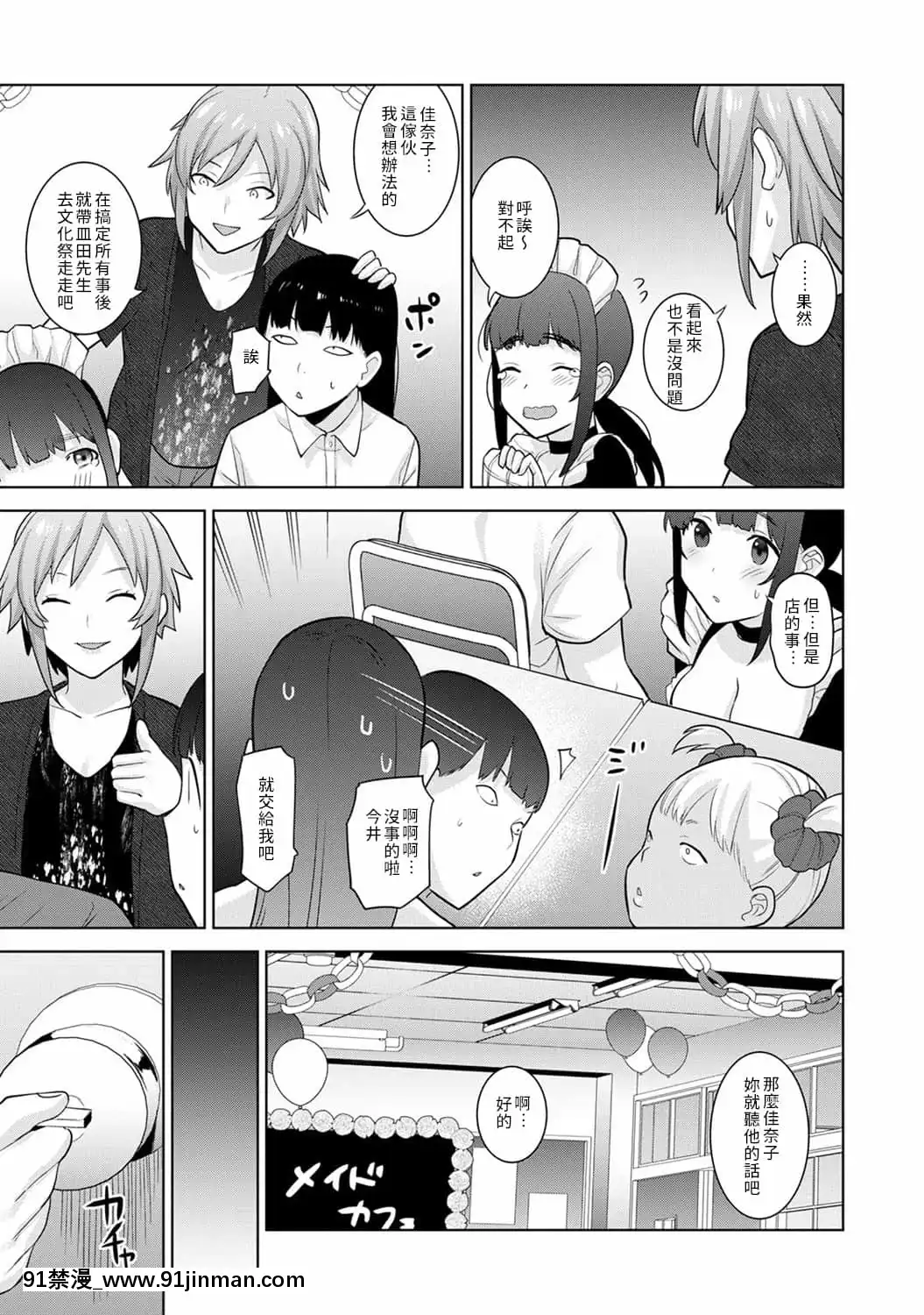 [あずせ]エロ本を捨てたらこの子が釣れちゃった!第7-23話[禁漫漢化組][織田non h漫]