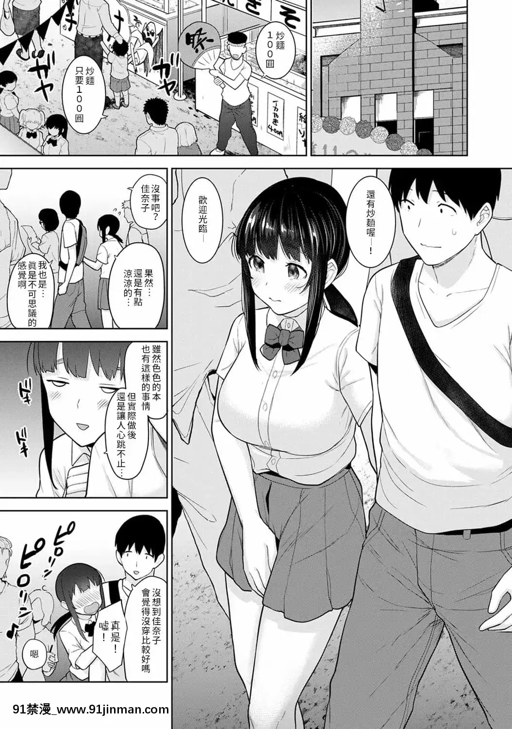[あずせ]エロ本を捨てたらこの子が釣れちゃった!第7-23話[禁漫漢化組][織田non h漫]
