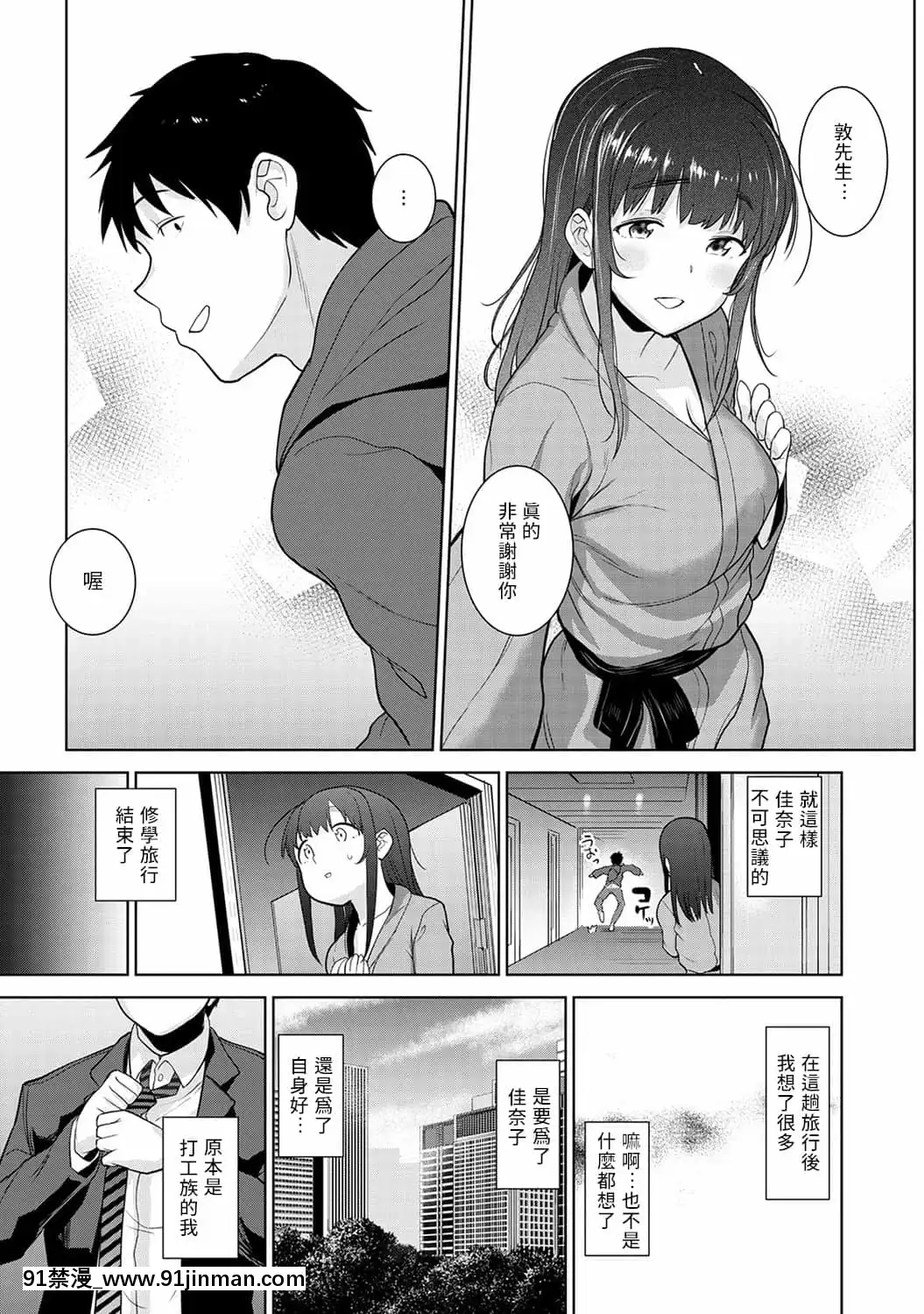 [あずせ]エロ本を捨てたらこの子が釣れちゃった!第7-23話[禁漫漢化組][織田non h漫]