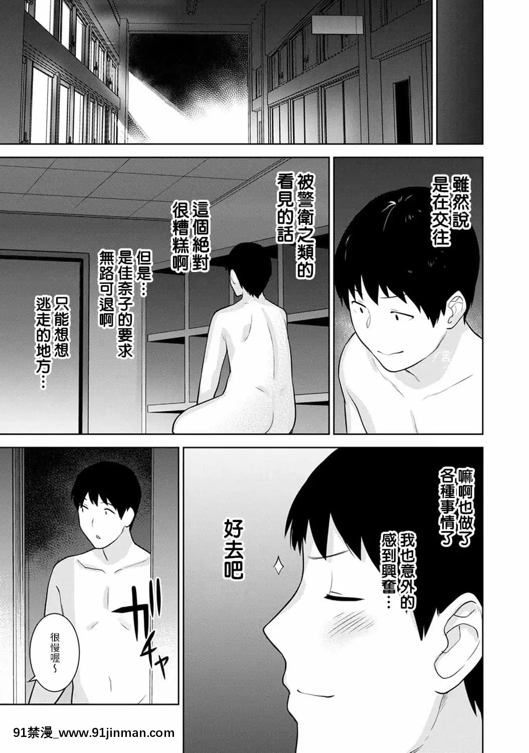 [あずせ]エロ本を捨てたらこの子が釣れちゃった!第7-23話[禁漫漢化組][織田non h漫]
