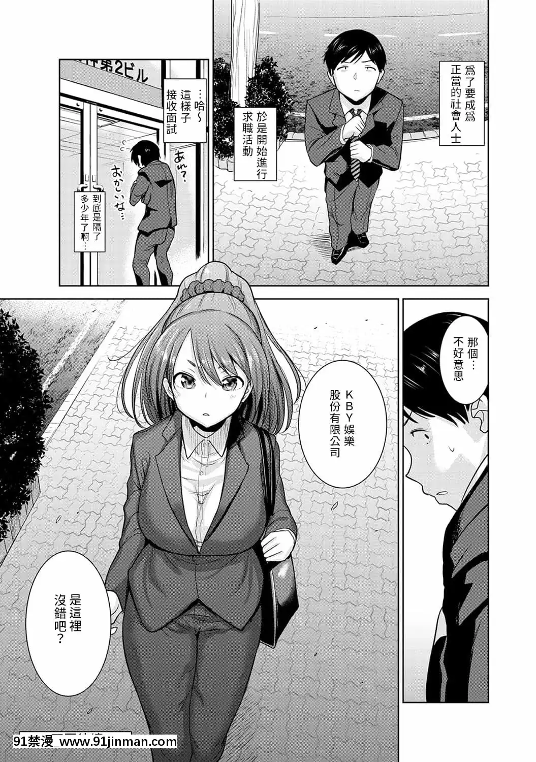 [あずせ]エロ本を捨てたらこの子が釣れちゃった!第7-23話[禁漫漢化組][織田non h漫]