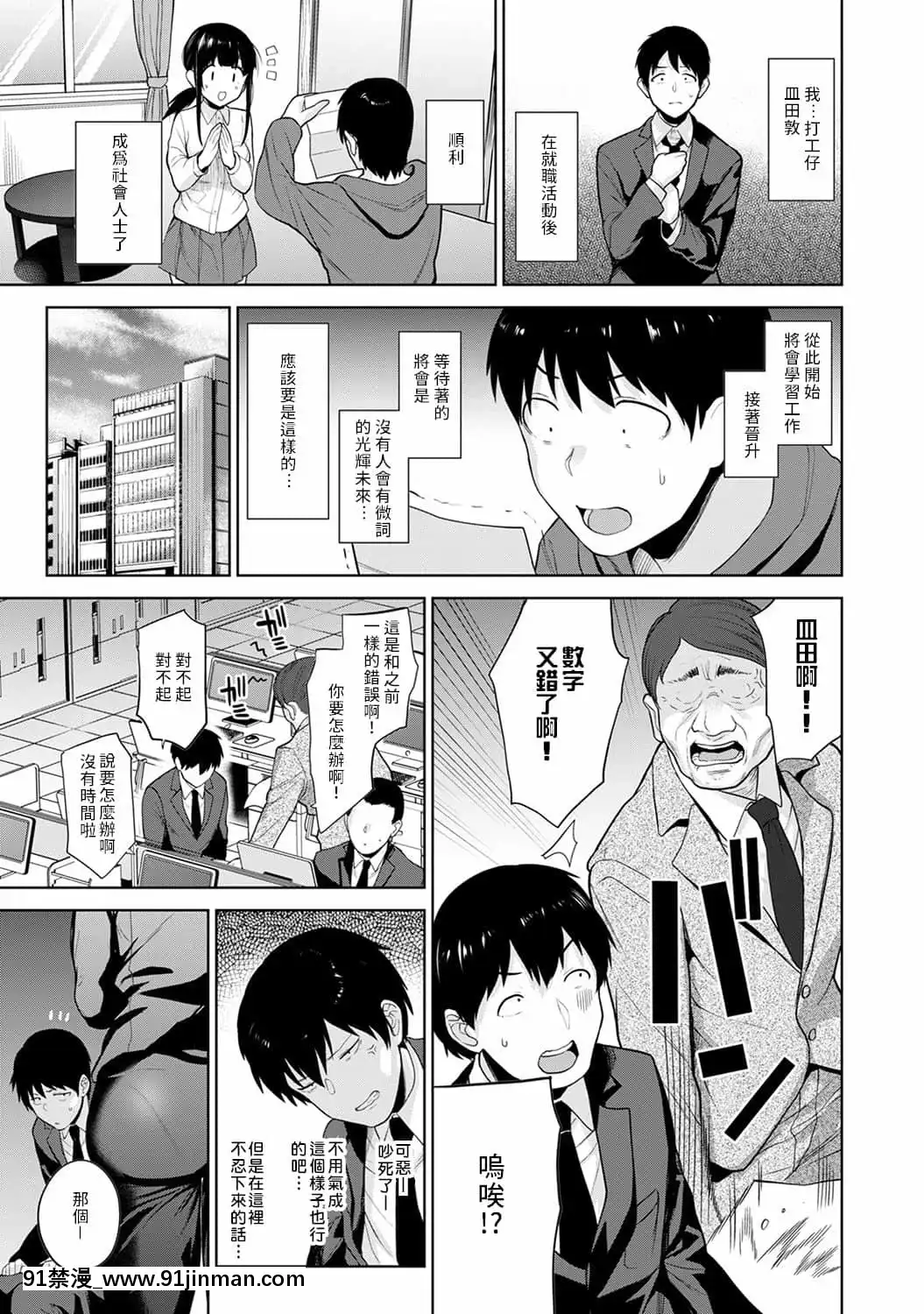 [あずせ]エロ本を捨てたらこの子が釣れちゃった!第7-23話[禁漫漢化組][織田non h漫]