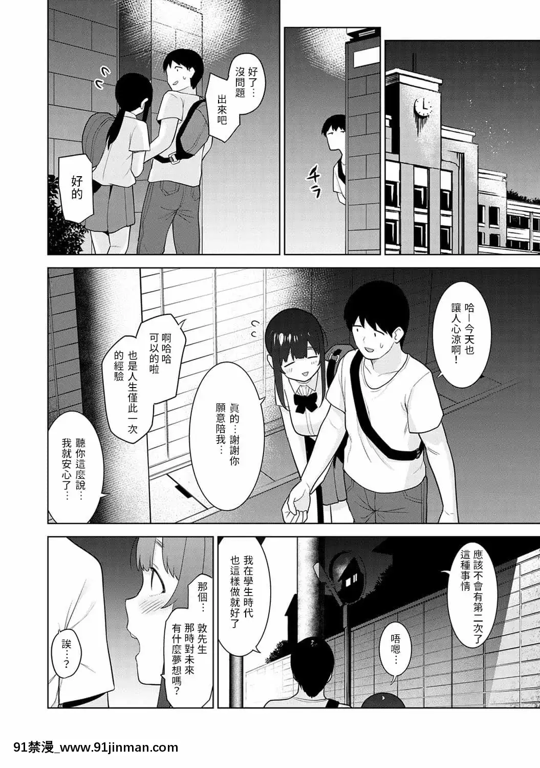 [あずせ]エロ本を捨てたらこの子が釣れちゃった!第7-23話[禁漫漢化組][織田non h漫]