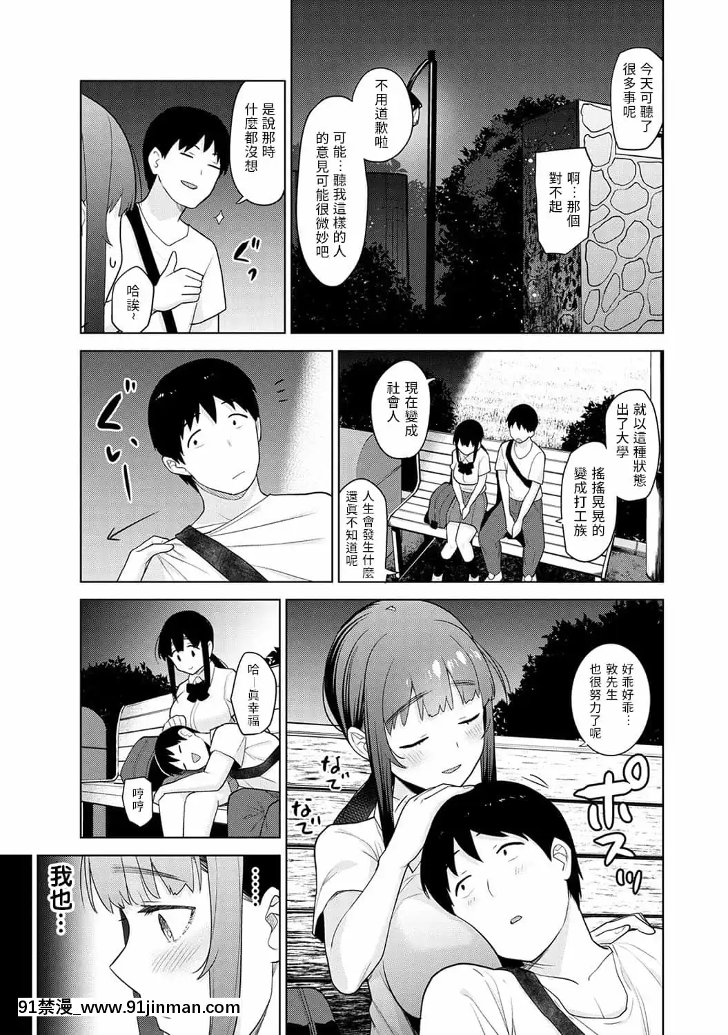 [あずせ]エロ本を捨てたらこの子が釣れちゃった!第7-23話[禁漫漢化組][織田non h漫]