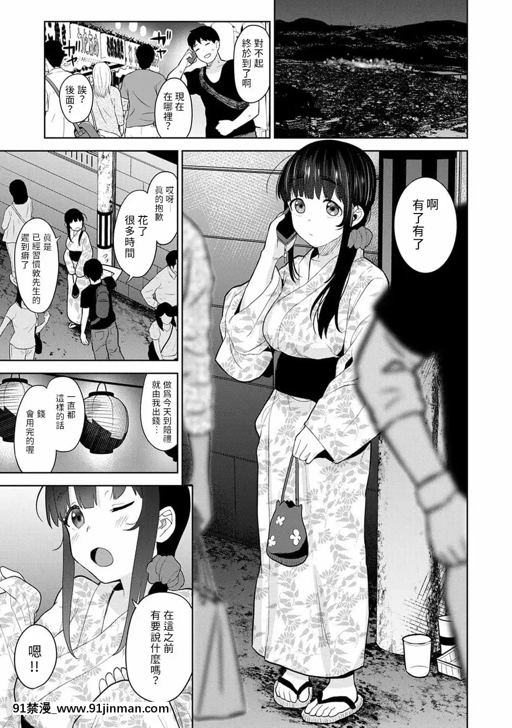 [あずせ]エロ本を捨てたらこの子が釣れちゃった!第7-23話[禁漫漢化組][織田non h漫]