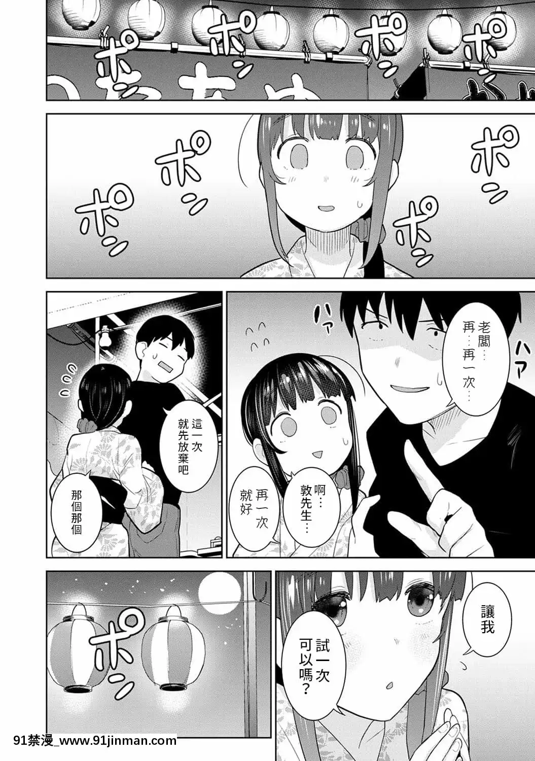 [あずせ]エロ本を捨てたらこの子が釣れちゃった!第7-23話[禁漫漢化組][織田non h漫]