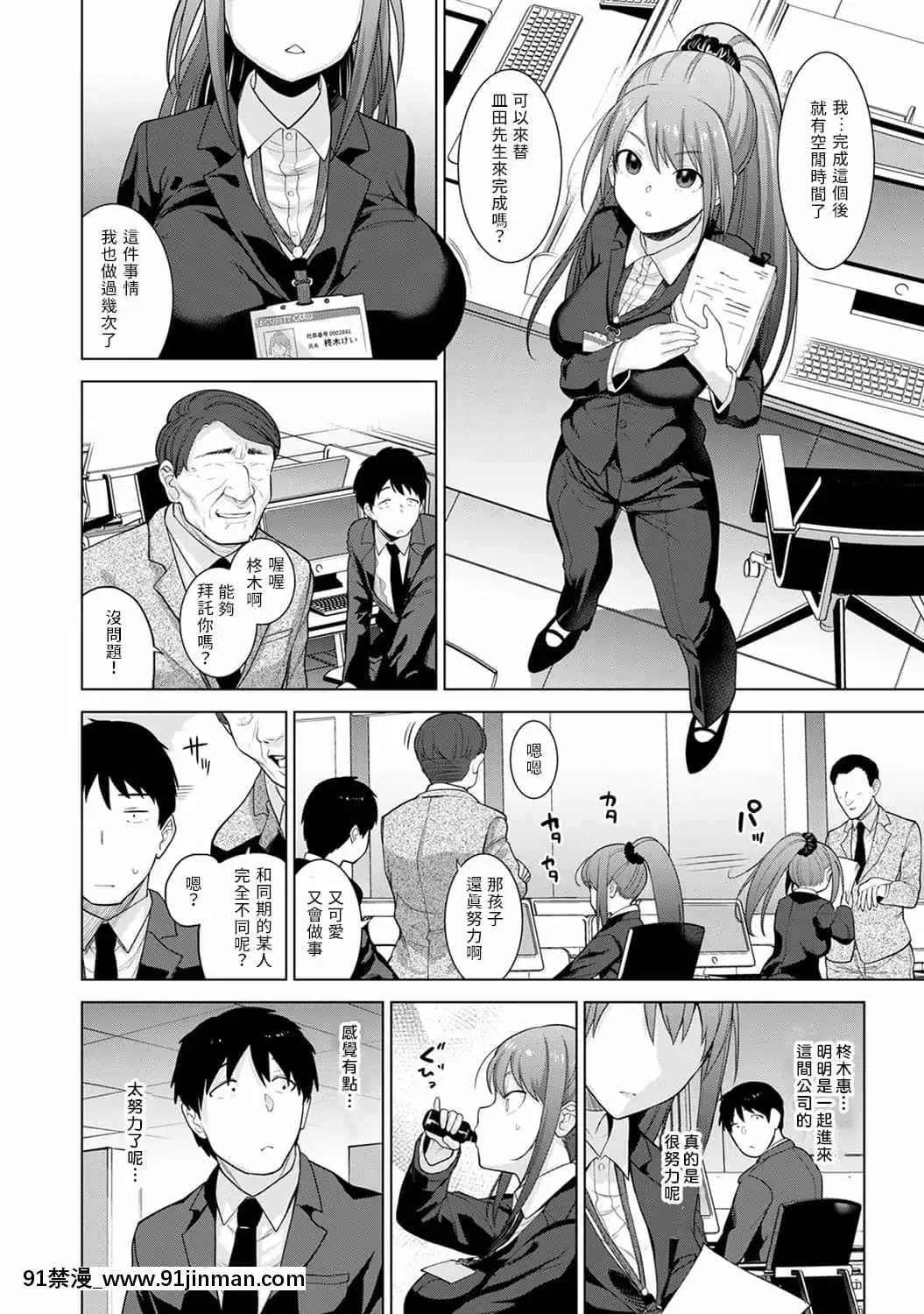 [あずせ]エロ本を捨てたらこの子が釣れちゃった!第7-23話[禁漫漢化組][織田non h漫]