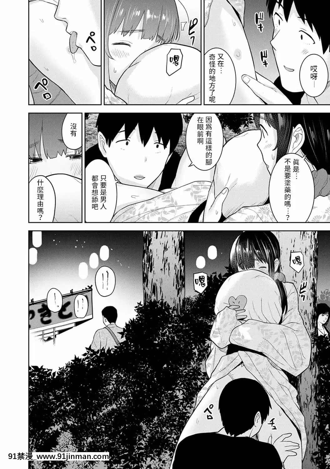 [あずせ]エロ本を捨てたらこの子が釣れちゃった!第7-23話[禁漫漢化組][織田non h漫]
