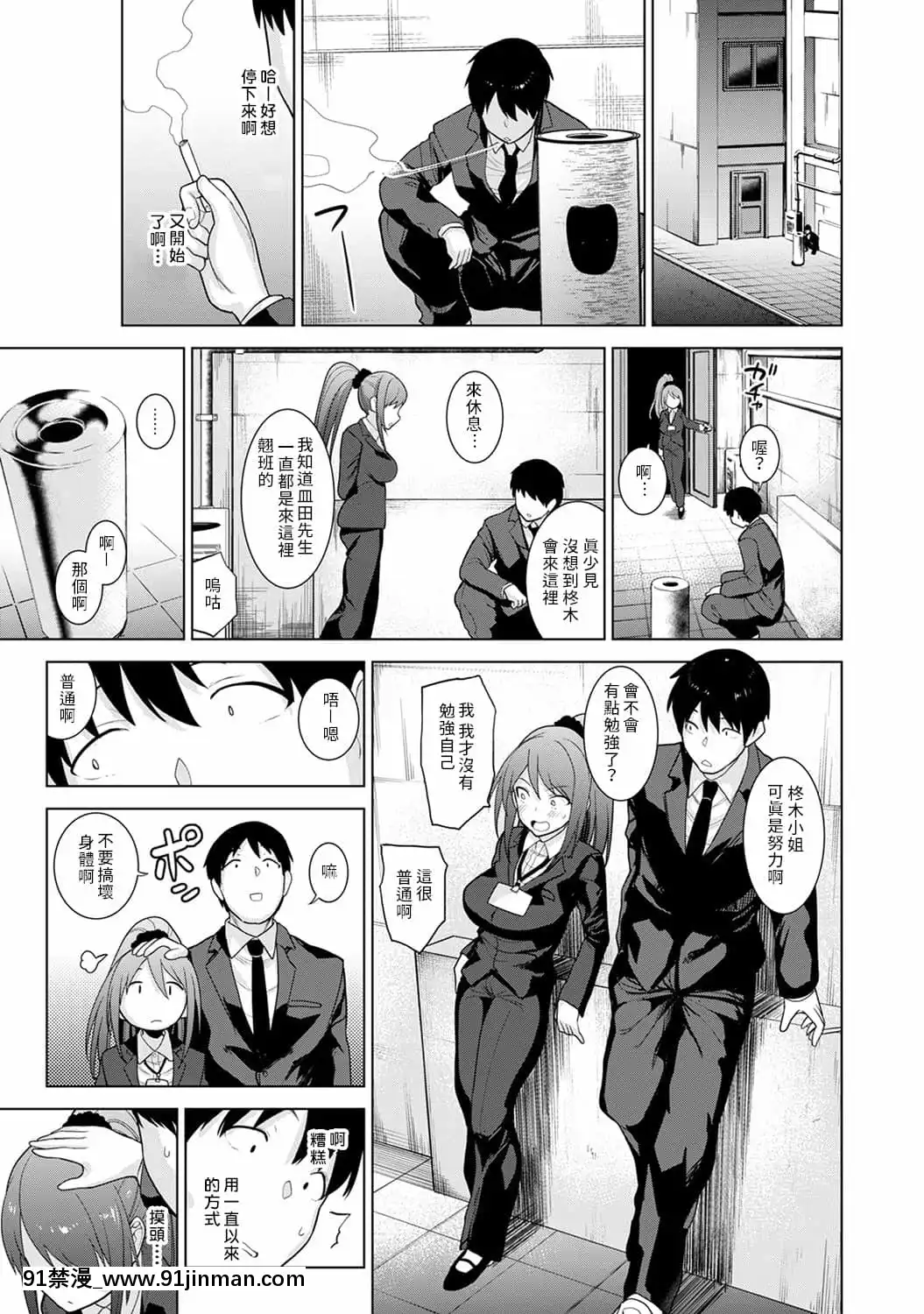 [あずせ]エロ本を捨てたらこの子が釣れちゃった!第7-23話[禁漫漢化組][織田non h漫]