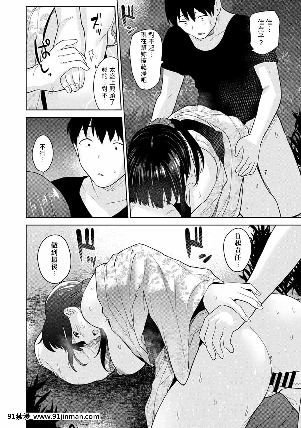 [あずせ]エロ本を捨てたらこの子が釣れちゃった!第7-23話[禁漫漢化組][織田non h漫]
