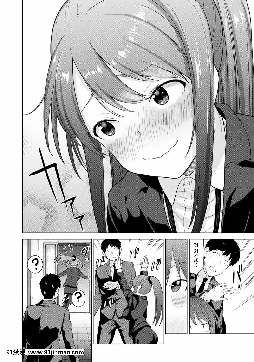 [あずせ]エロ本を捨てたらこの子が釣れちゃった!第7-23話[禁漫漢化組][織田non h漫]