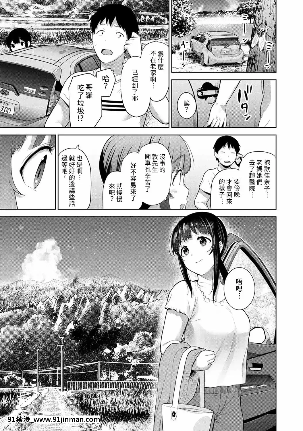 [あずせ]エロ本を捨てたらこの子が釣れちゃった!第7-23話[禁漫漢化組][織田non h漫]