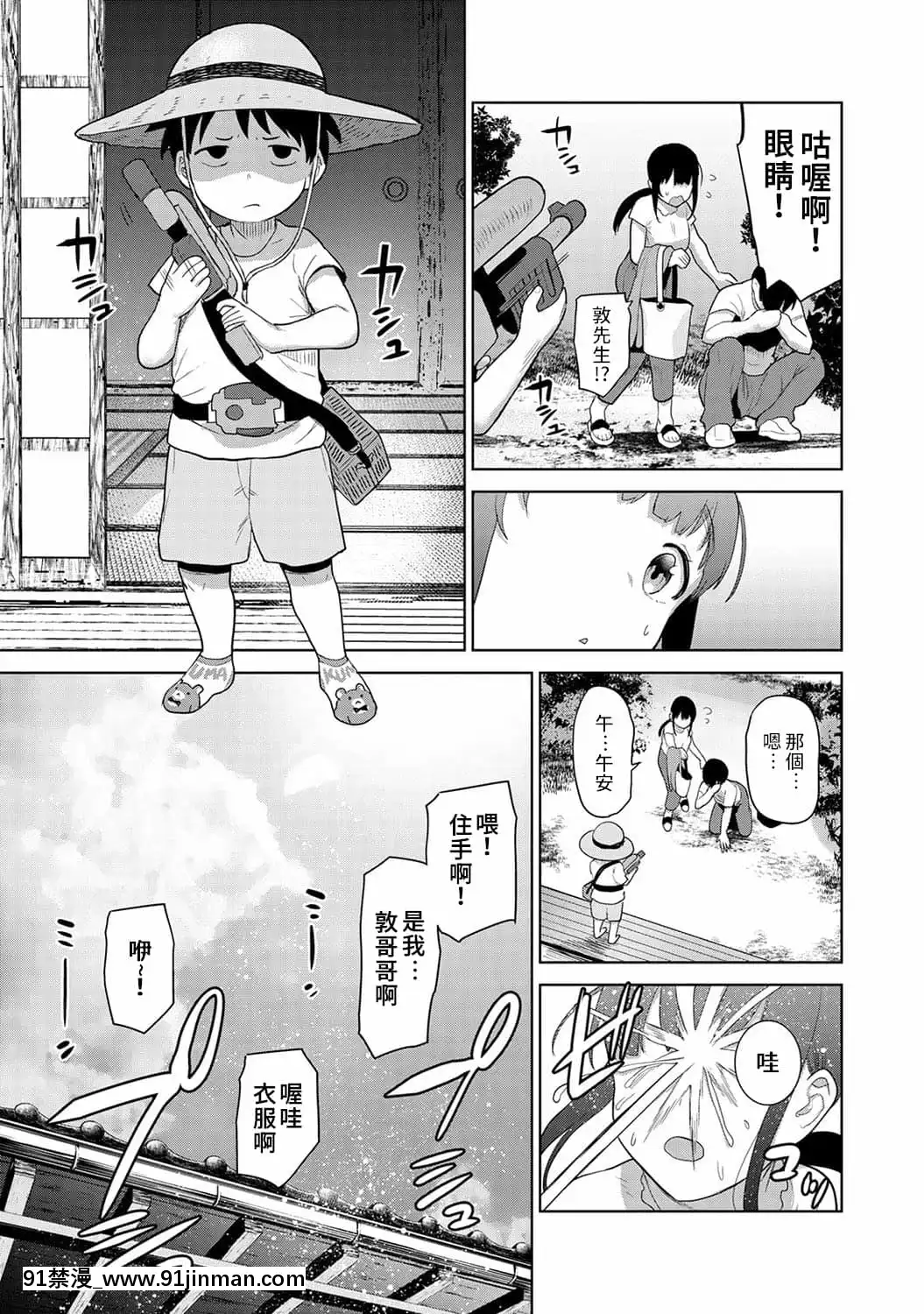 [あずせ]エロ本を捨てたらこの子が釣れちゃった!第7-23話[禁漫漢化組][織田non h漫]