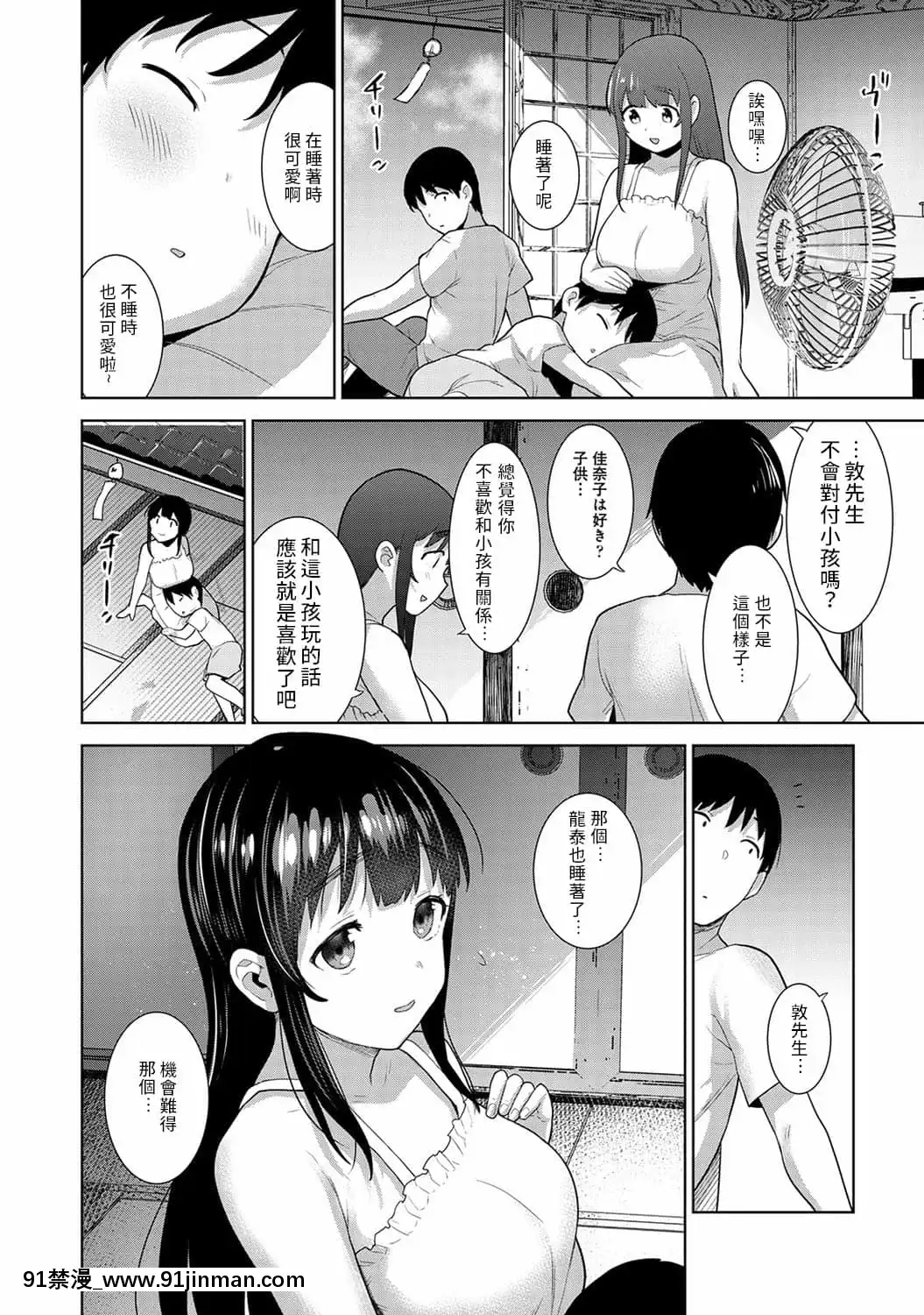 [あずせ]エロ本を捨てたらこの子が釣れちゃった!第7-23話[禁漫漢化組][織田non h漫]