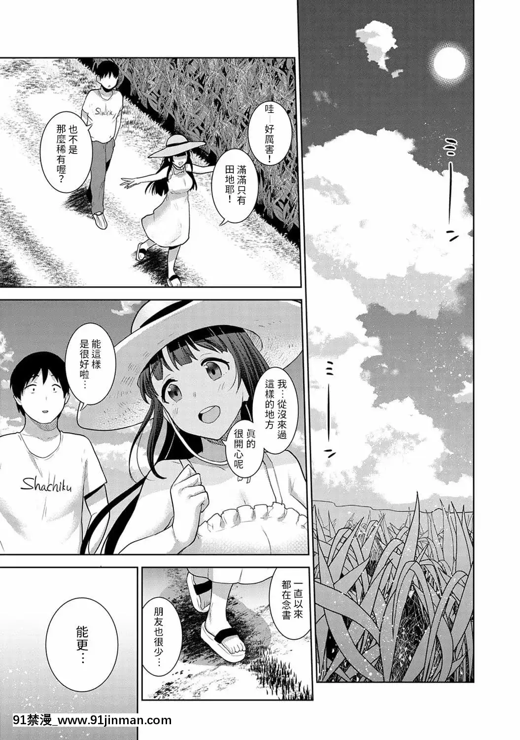 [あずせ]エロ本を捨てたらこの子が釣れちゃった!第7-23話[禁漫漢化組][織田non h漫]