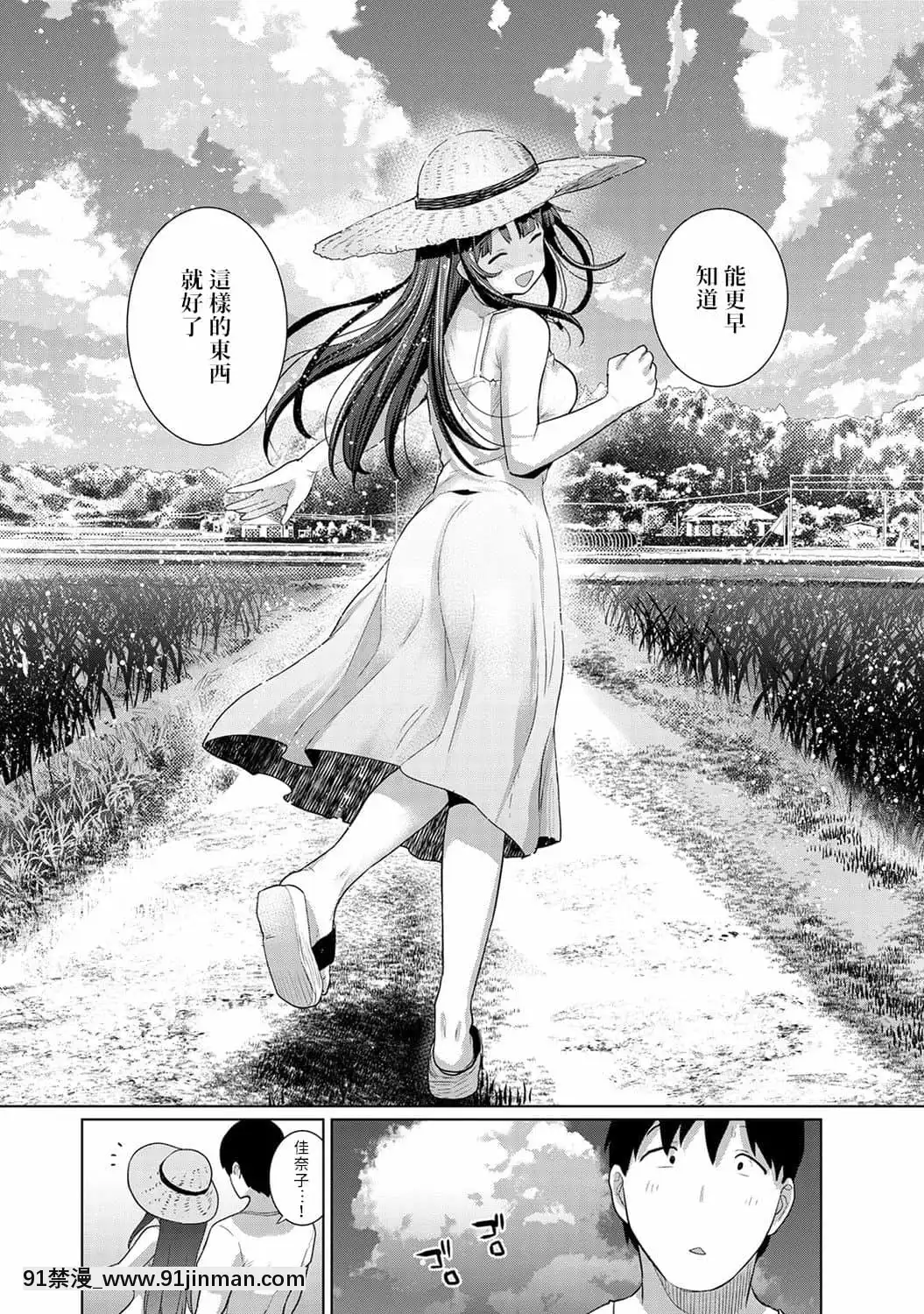 [あずせ]エロ本を捨てたらこの子が釣れちゃった!第7-23話[禁漫漢化組][織田non h漫]