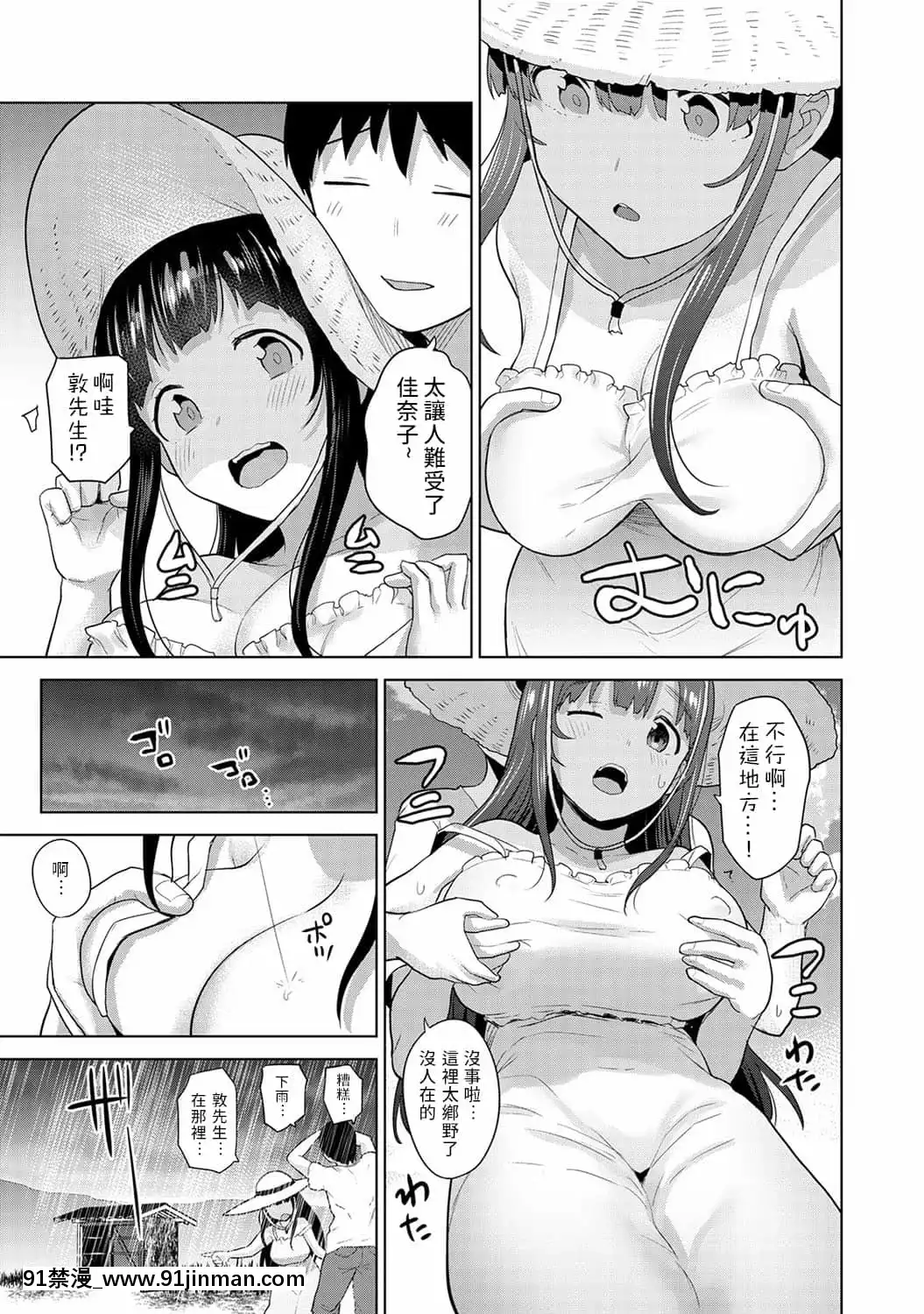 [あずせ]エロ本を捨てたらこの子が釣れちゃった!第7-23話[禁漫漢化組][織田non h漫]