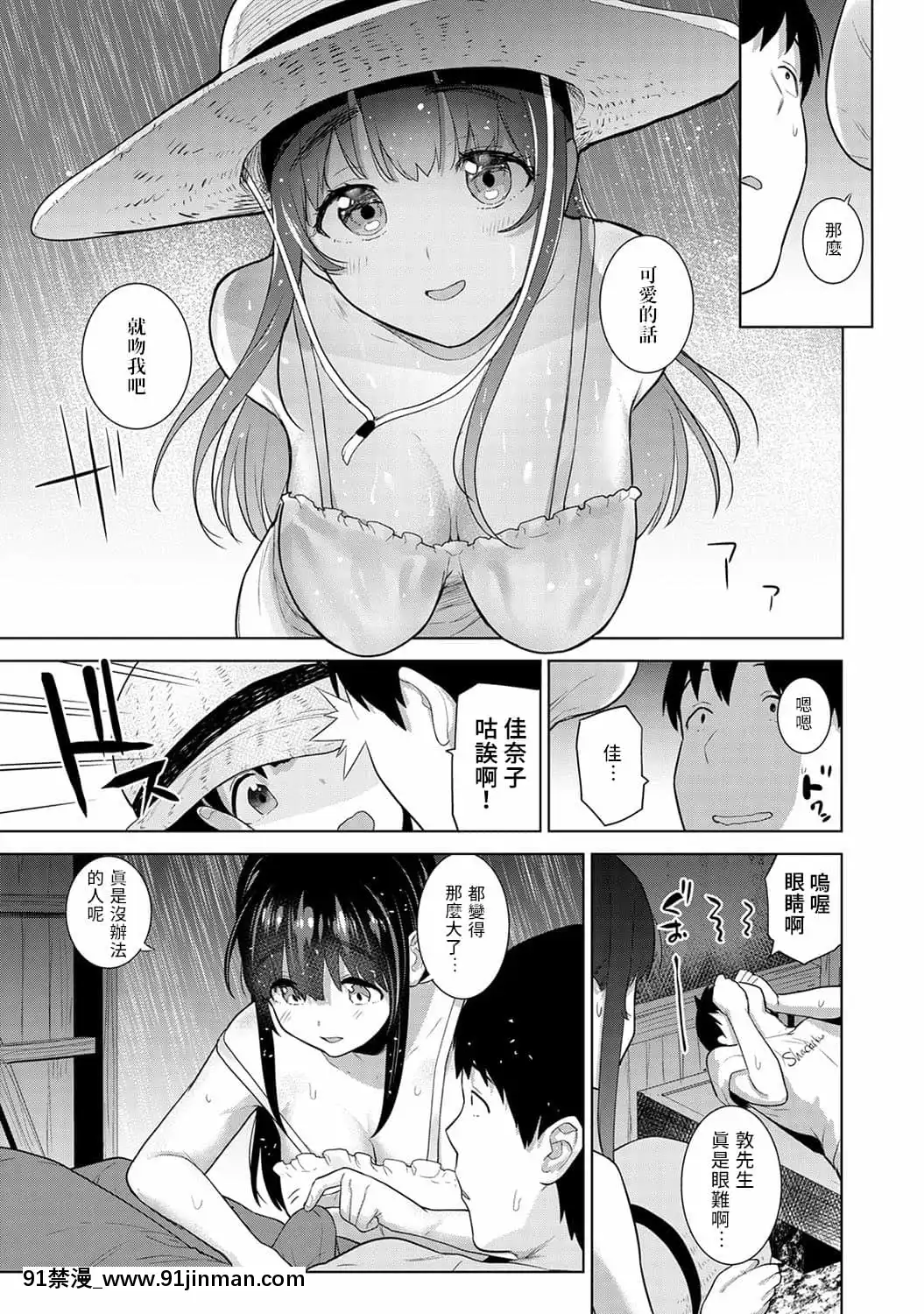 [あずせ]エロ本を捨てたらこの子が釣れちゃった!第7-23話[禁漫漢化組][織田non h漫]