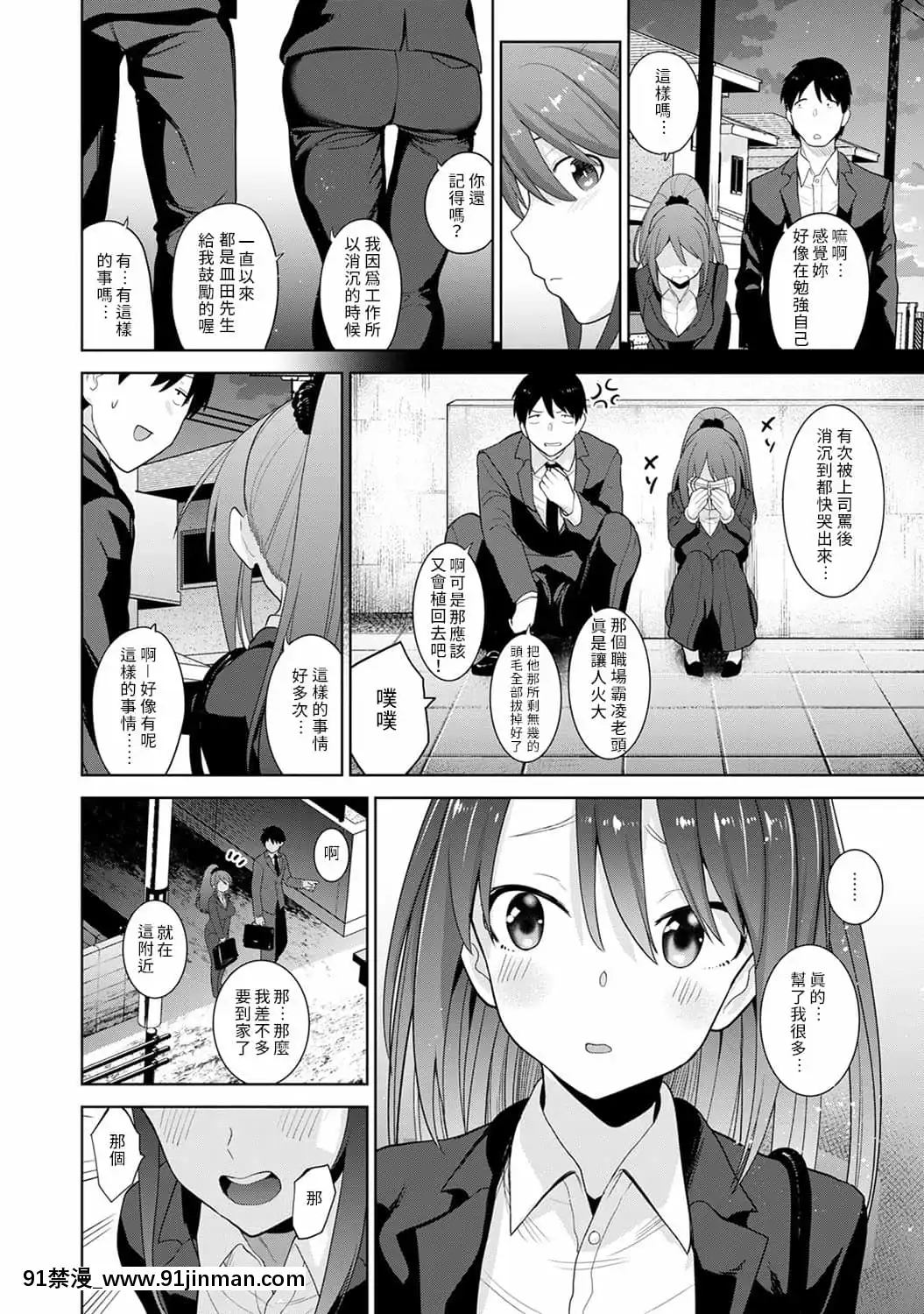 [あずせ]エロ本を捨てたらこの子が釣れちゃった!第7-23話[禁漫漢化組][織田non h漫]