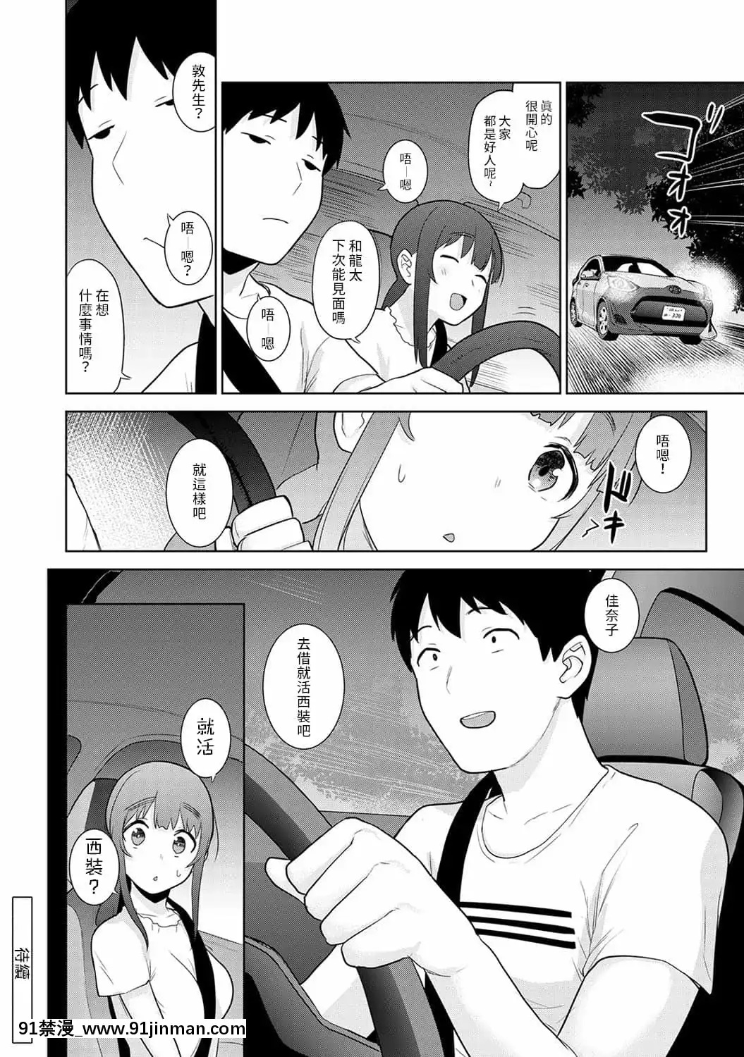 [あずせ]エロ本を捨てたらこの子が釣れちゃった!第7-23話[禁漫漢化組][織田non h漫]