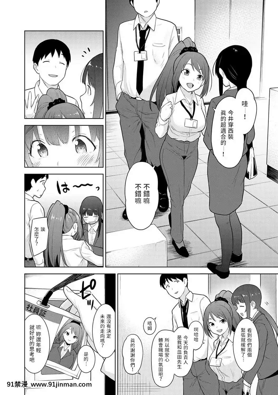 [あずせ]エロ本を捨てたらこの子が釣れちゃった!第7-23話[禁漫漢化組][織田non h漫]