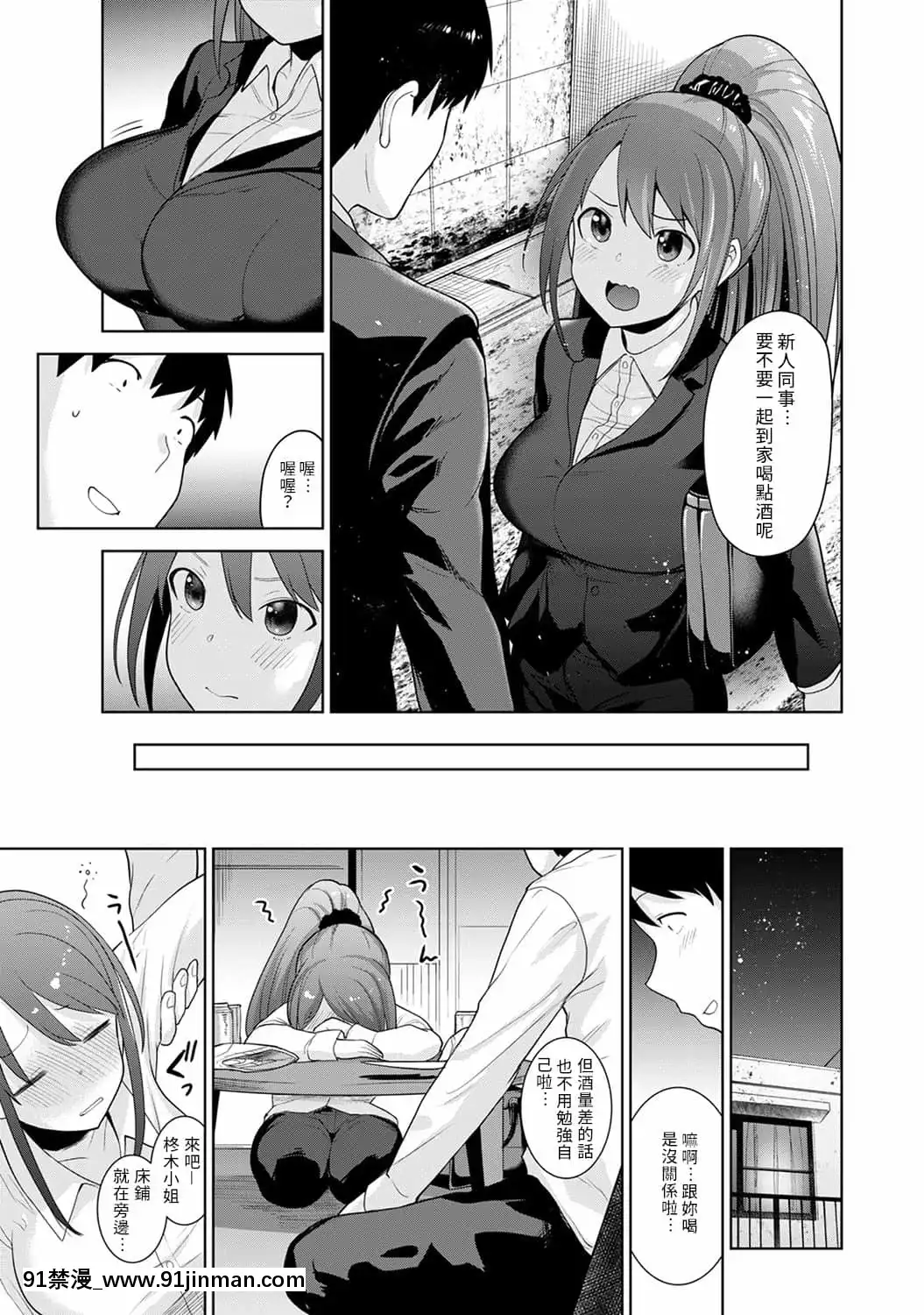 [あずせ]エロ本を捨てたらこの子が釣れちゃった!第7-23話[禁漫漢化組][織田non h漫]