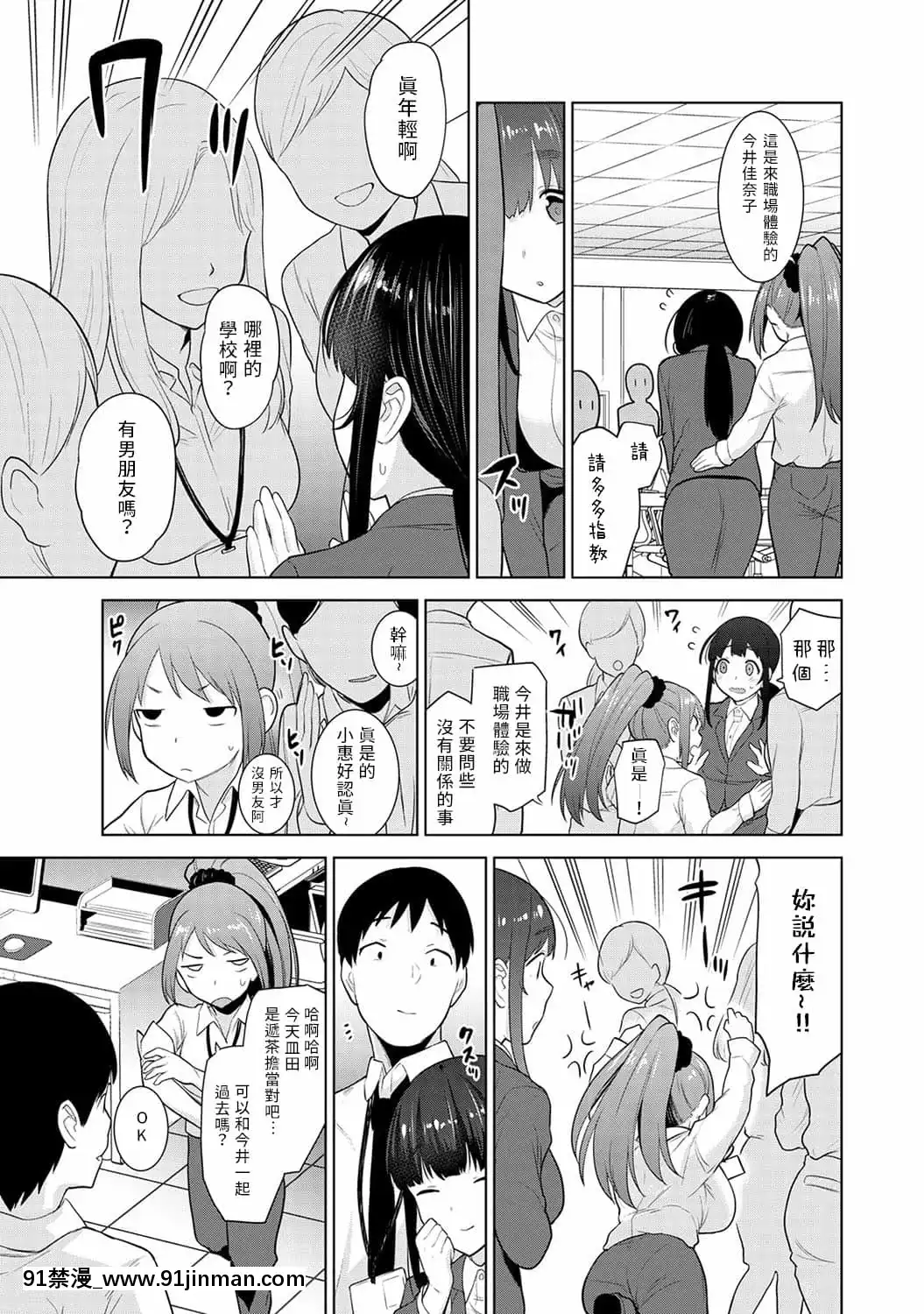 [あずせ]エロ本を捨てたらこの子が釣れちゃった!第7-23話[禁漫漢化組][織田non h漫]