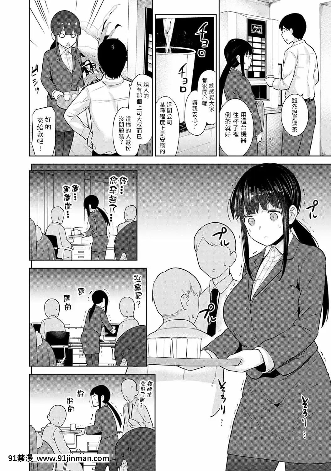 [あずせ]エロ本を捨てたらこの子が釣れちゃった!第7-23話[禁漫漢化組][織田non h漫]
