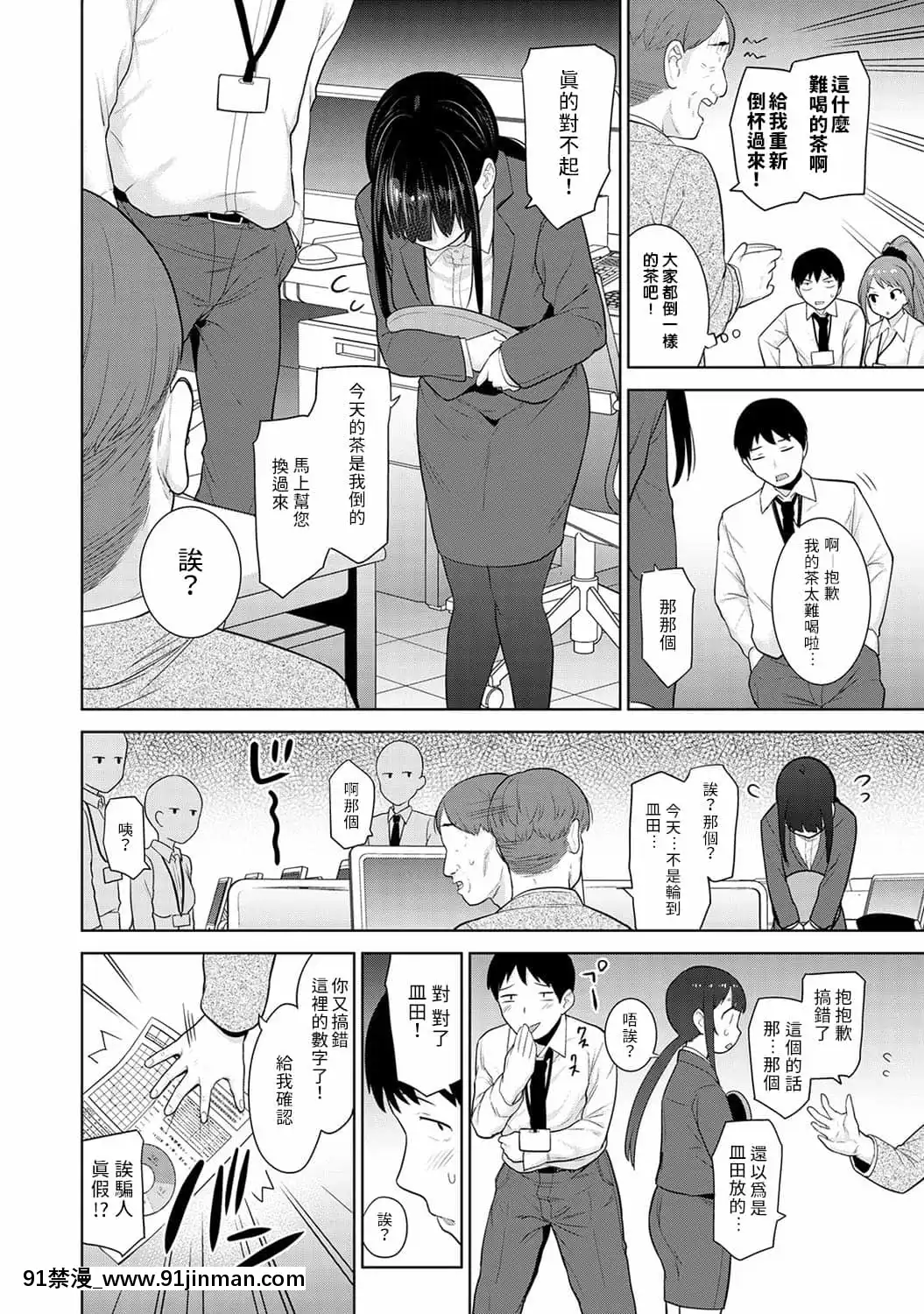 [あずせ]エロ本を捨てたらこの子が釣れちゃった!第7-23話[禁漫漢化組][織田non h漫]
