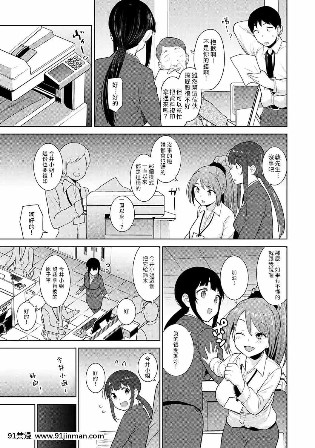 [あずせ]エロ本を捨てたらこの子が釣れちゃった!第7-23話[禁漫漢化組][織田non h漫]