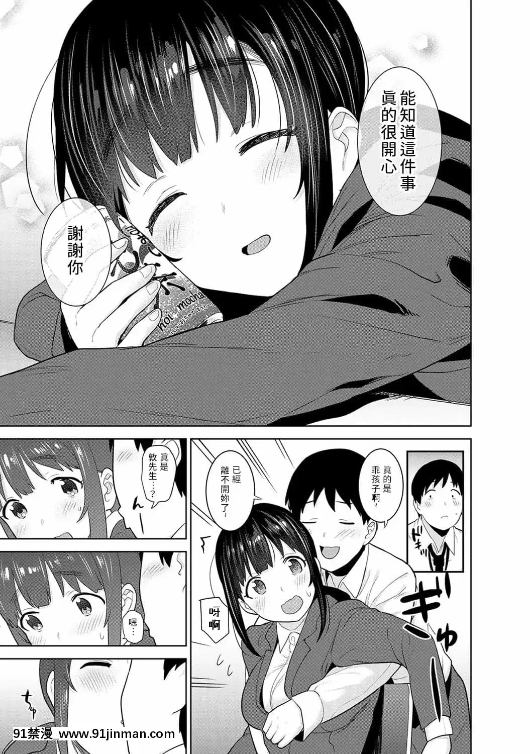 [あずせ]エロ本を捨てたらこの子が釣れちゃった!第7-23話[禁漫漢化組][織田non h漫]