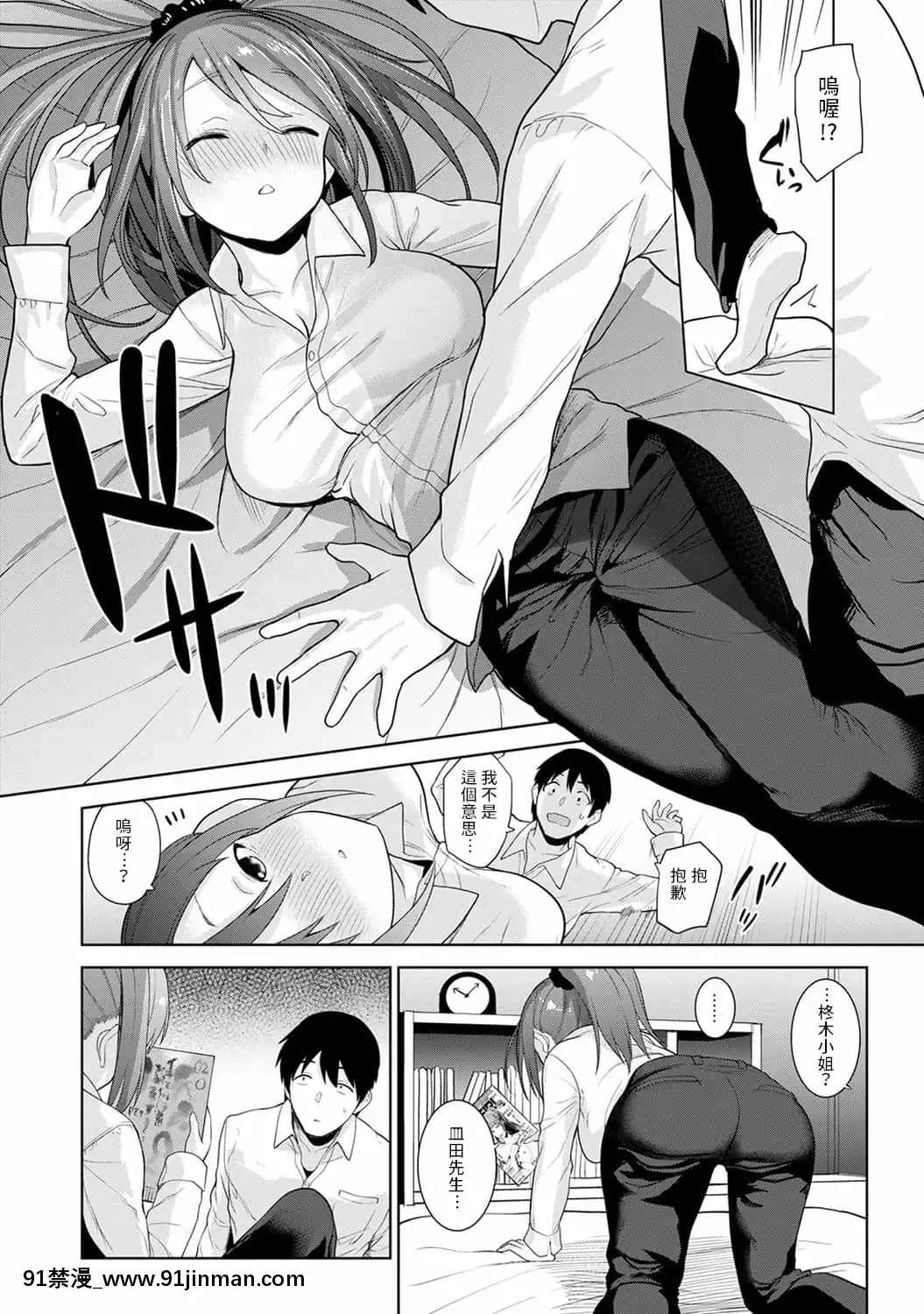 [あずせ]エロ本を捨てたらこの子が釣れちゃった!第7-23話[禁漫漢化組][織田non h漫]