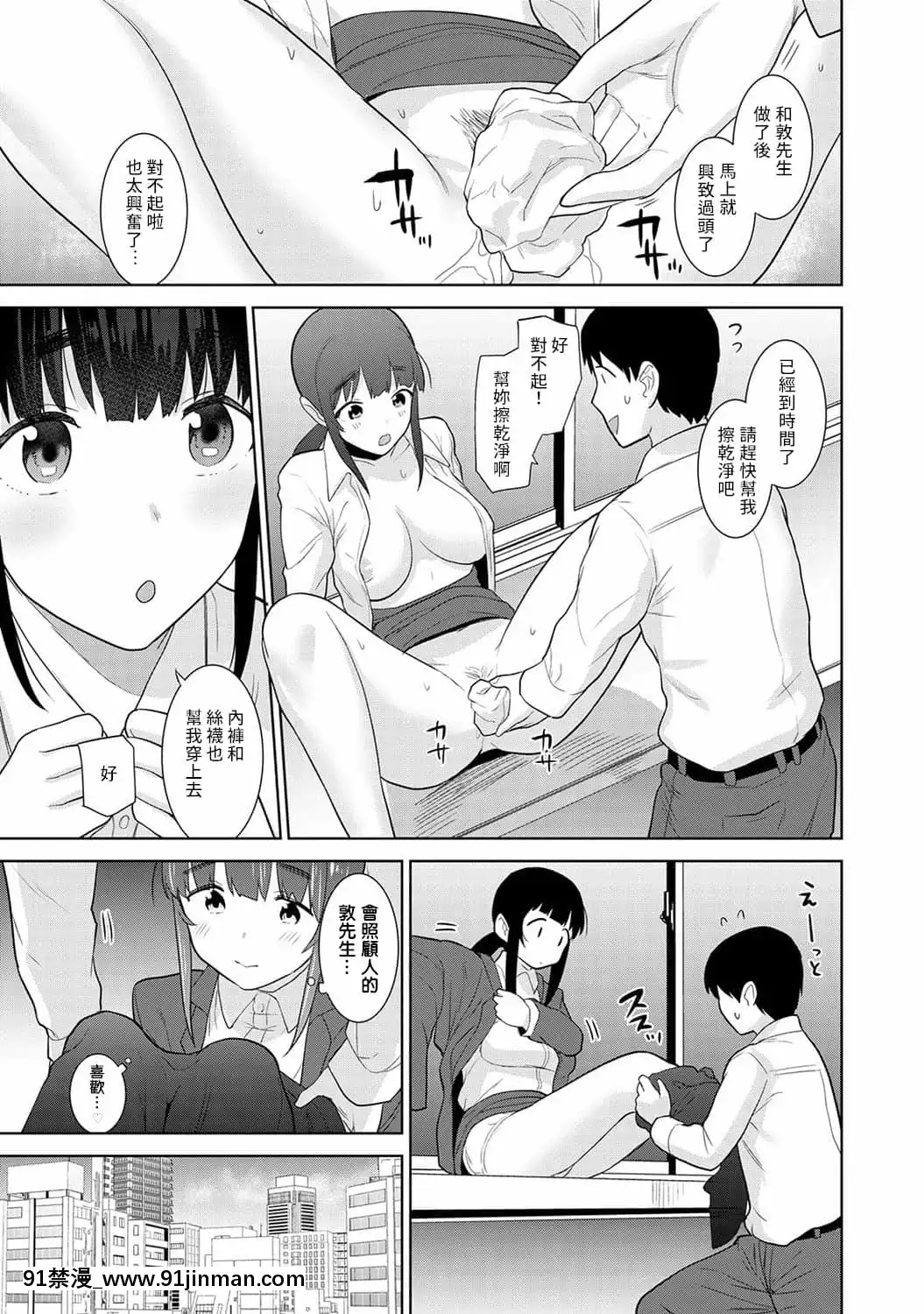 [あずせ]エロ本を捨てたらこの子が釣れちゃった!第7-23話[禁漫漢化組][織田non h漫]